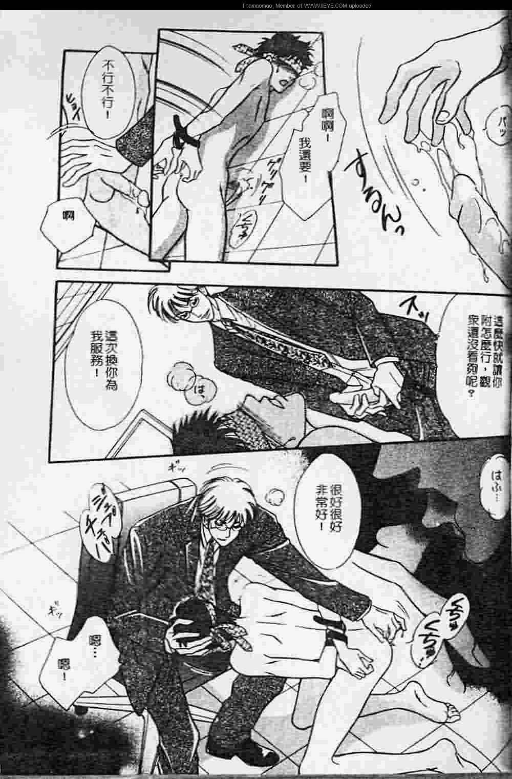 《虐夜激情》漫画最新章节 第1卷 免费下拉式在线观看章节第【47】张图片