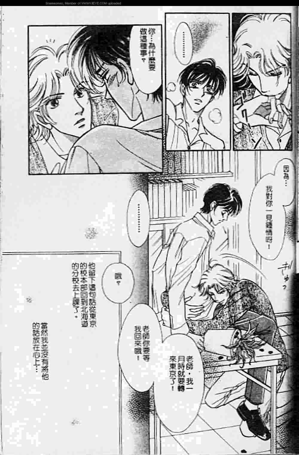 《虐夜激情》漫画最新章节 第1卷 免费下拉式在线观看章节第【57】张图片