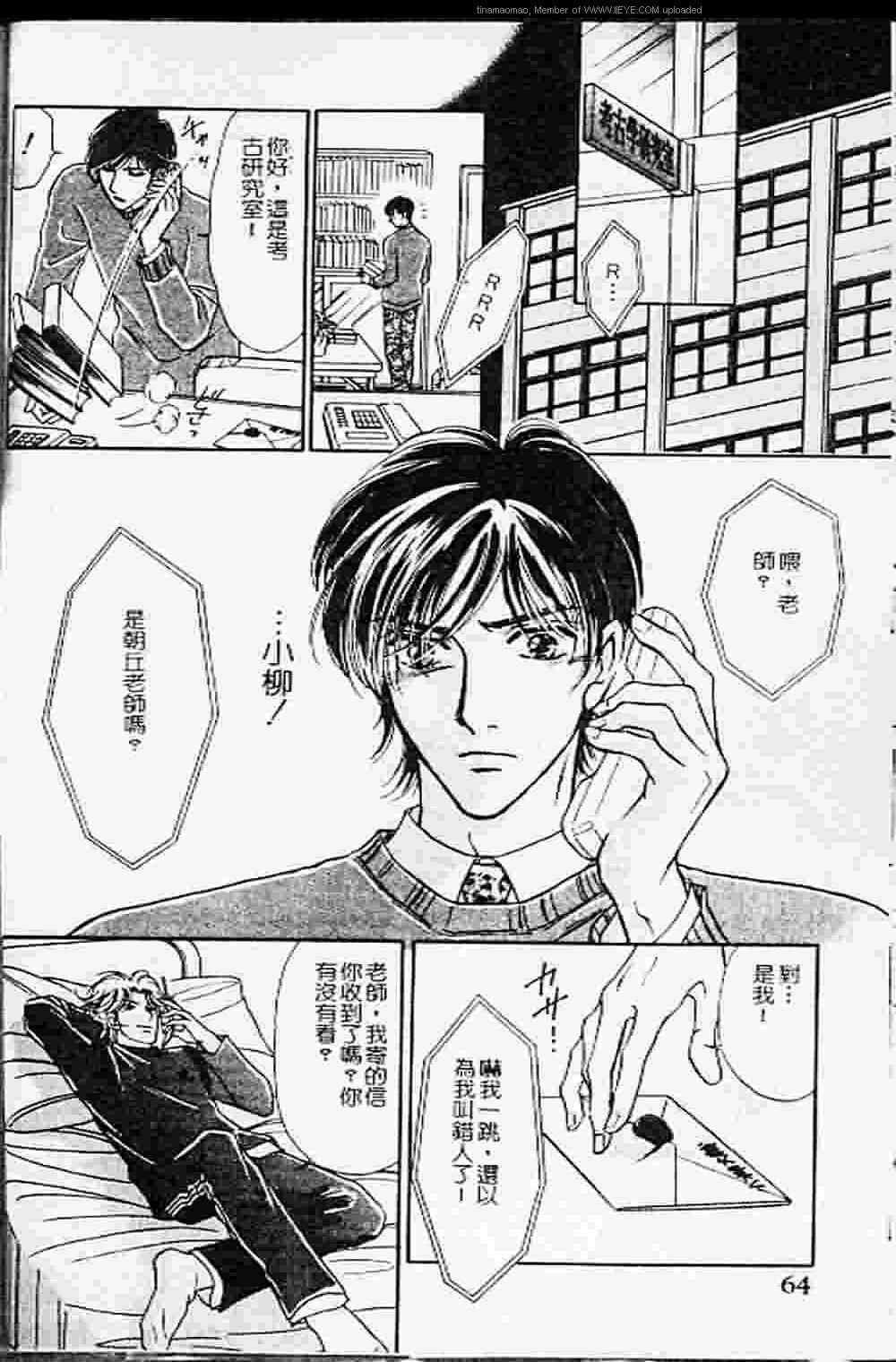 《虐夜激情》漫画最新章节 第1卷 免费下拉式在线观看章节第【58】张图片