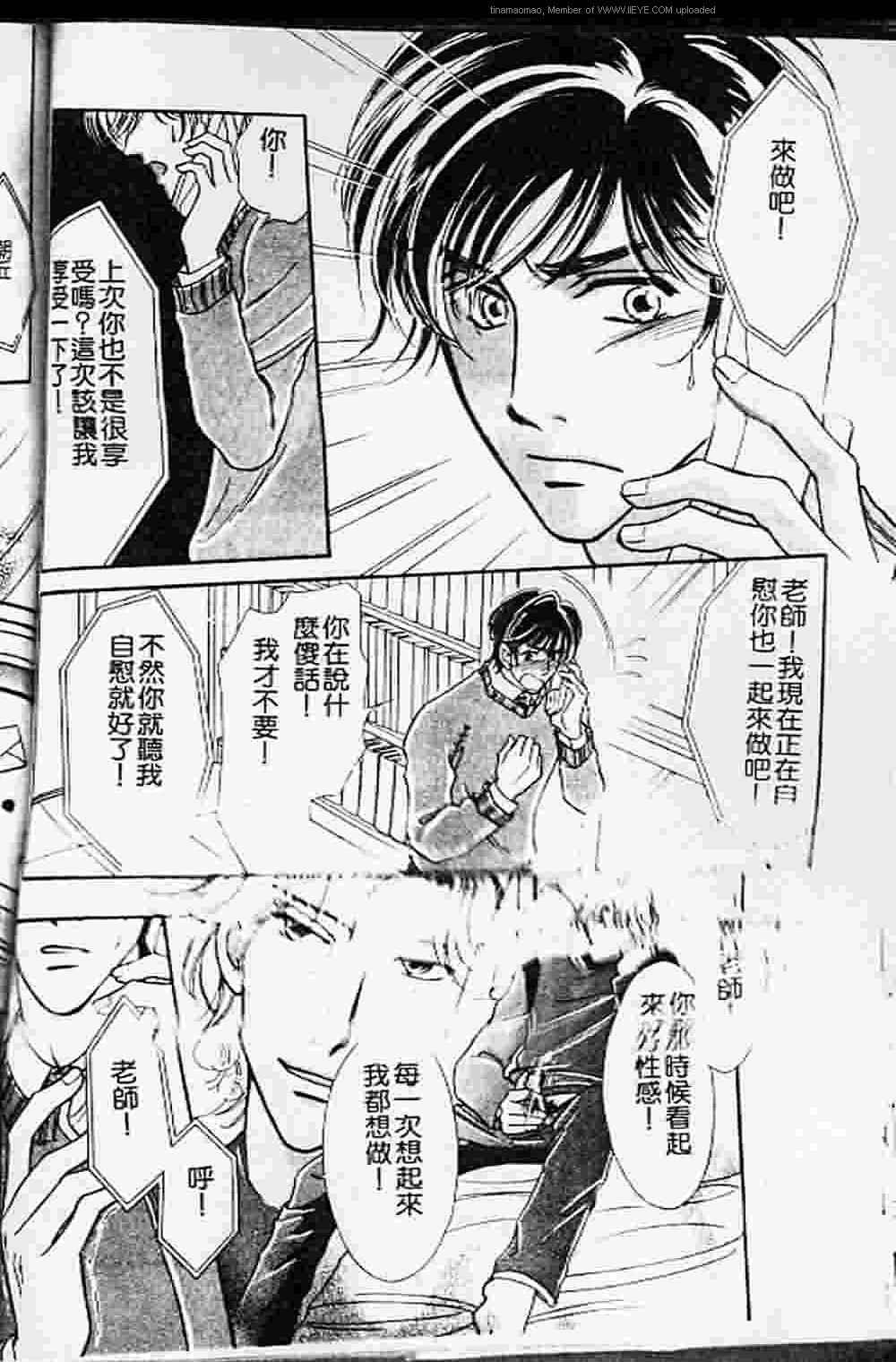 《虐夜激情》漫画最新章节 第1卷 免费下拉式在线观看章节第【60】张图片