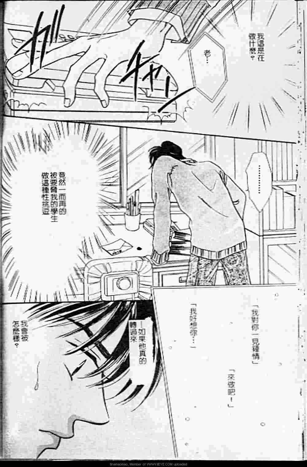 《虐夜激情》漫画最新章节 第1卷 免费下拉式在线观看章节第【62】张图片