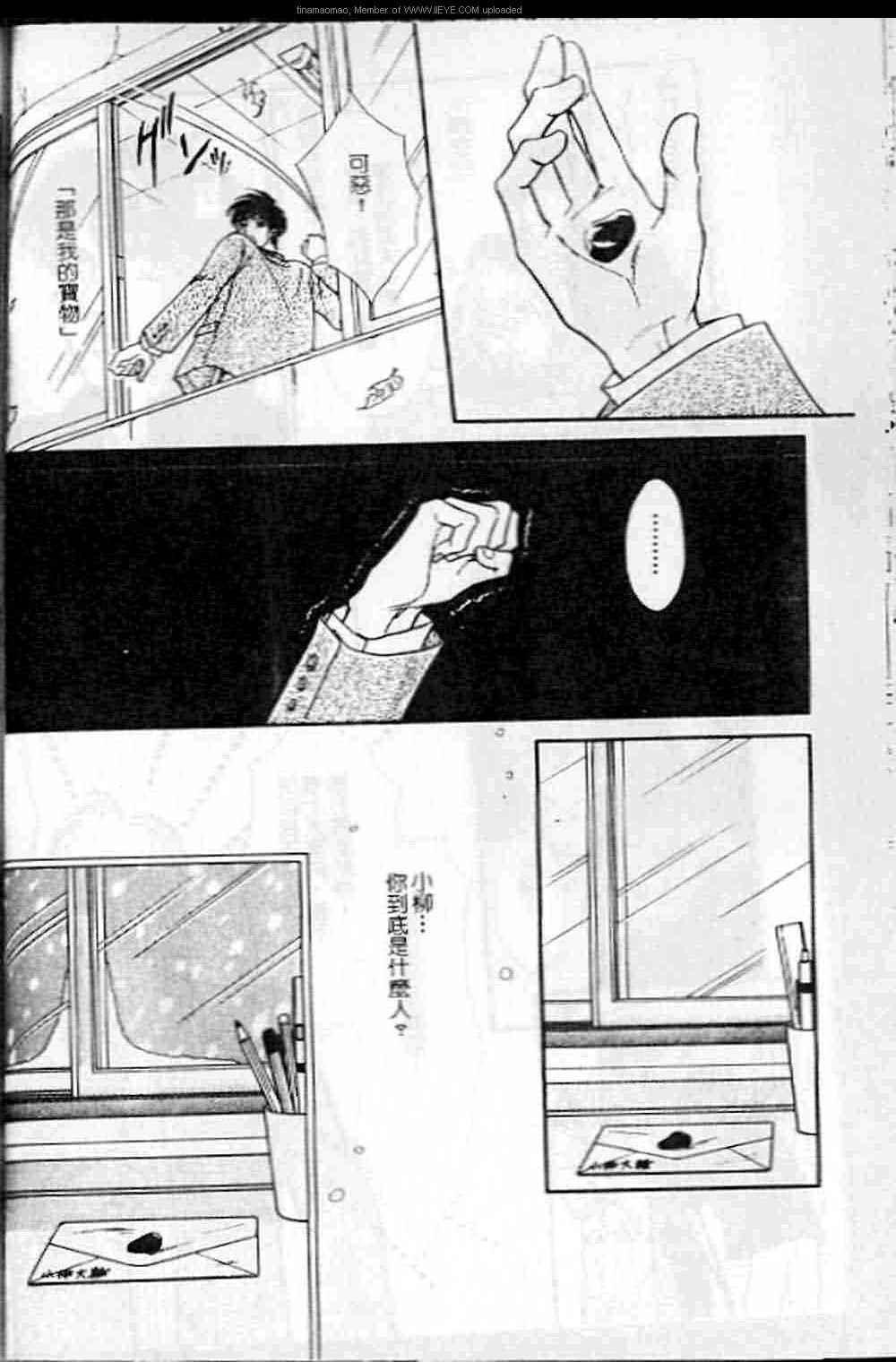 《虐夜激情》漫画最新章节 第1卷 免费下拉式在线观看章节第【64】张图片