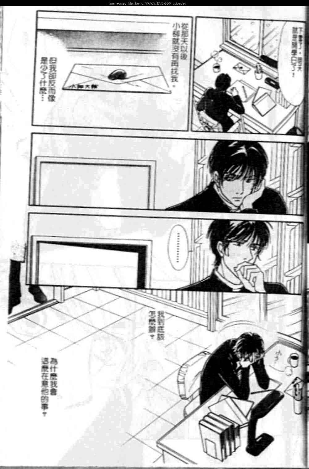 《虐夜激情》漫画最新章节 第1卷 免费下拉式在线观看章节第【65】张图片