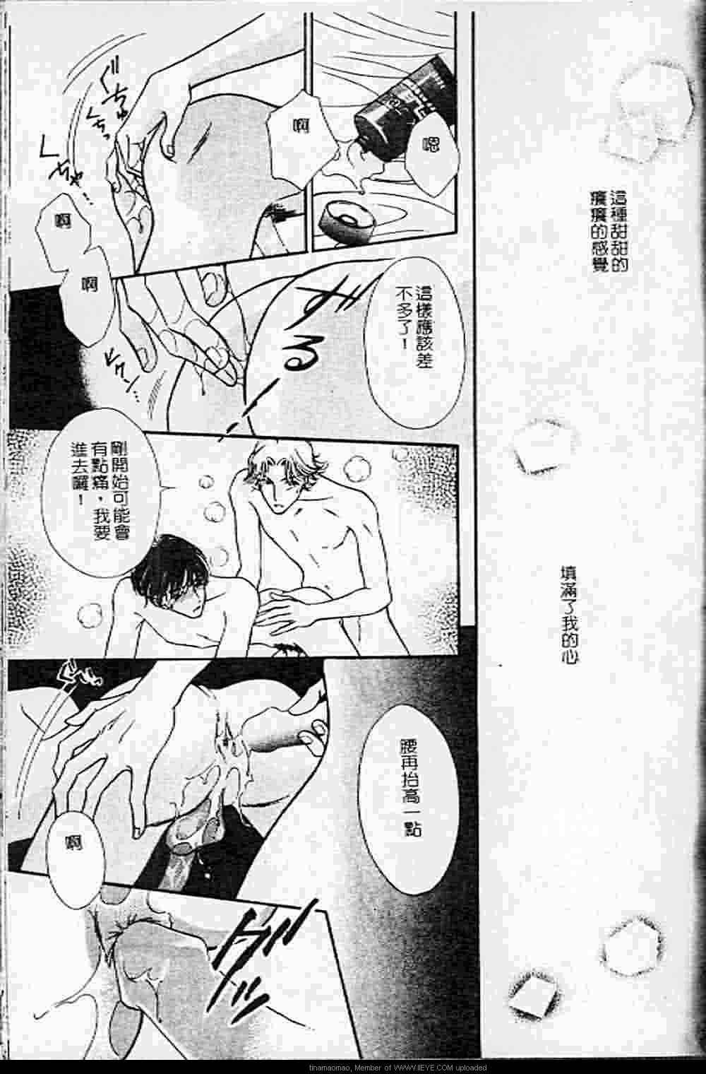 《虐夜激情》漫画最新章节 第1卷 免费下拉式在线观看章节第【71】张图片