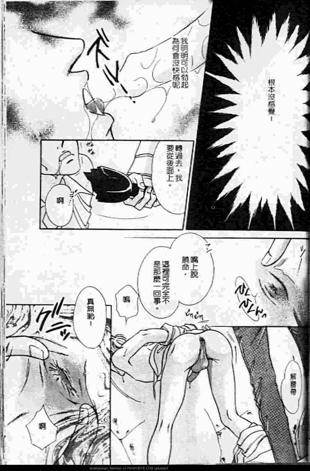 《虐夜激情》漫画最新章节 第1卷 免费下拉式在线观看章节第【78】张图片