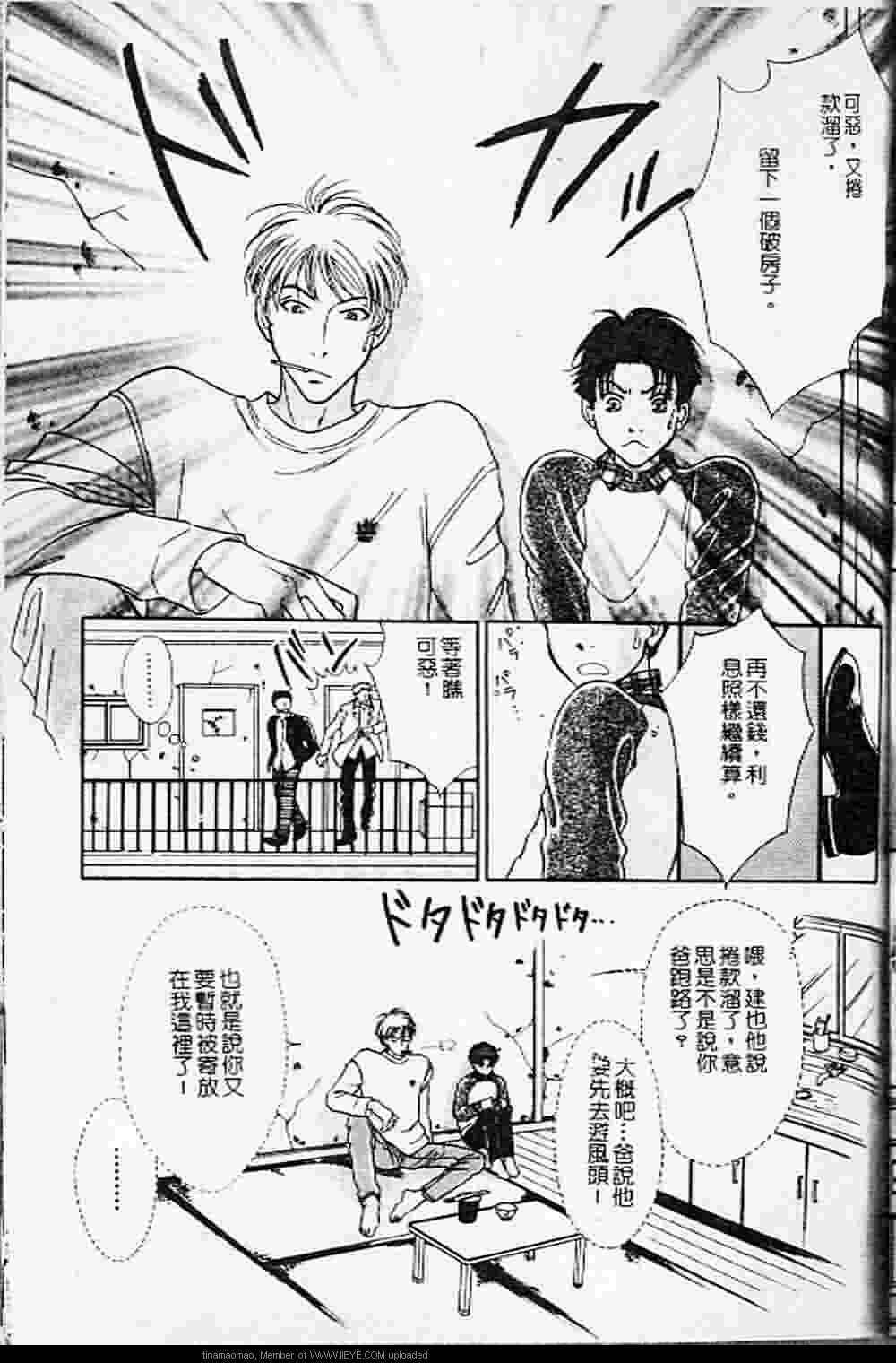 《虐夜激情》漫画最新章节 第1卷 免费下拉式在线观看章节第【80】张图片