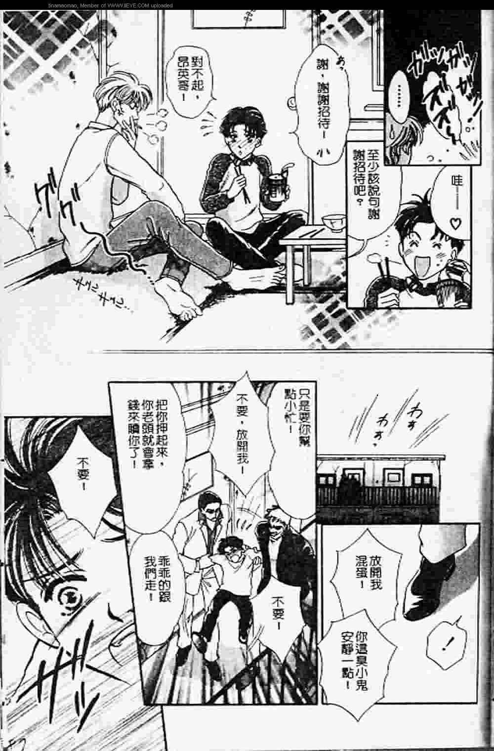 《虐夜激情》漫画最新章节 第1卷 免费下拉式在线观看章节第【82】张图片