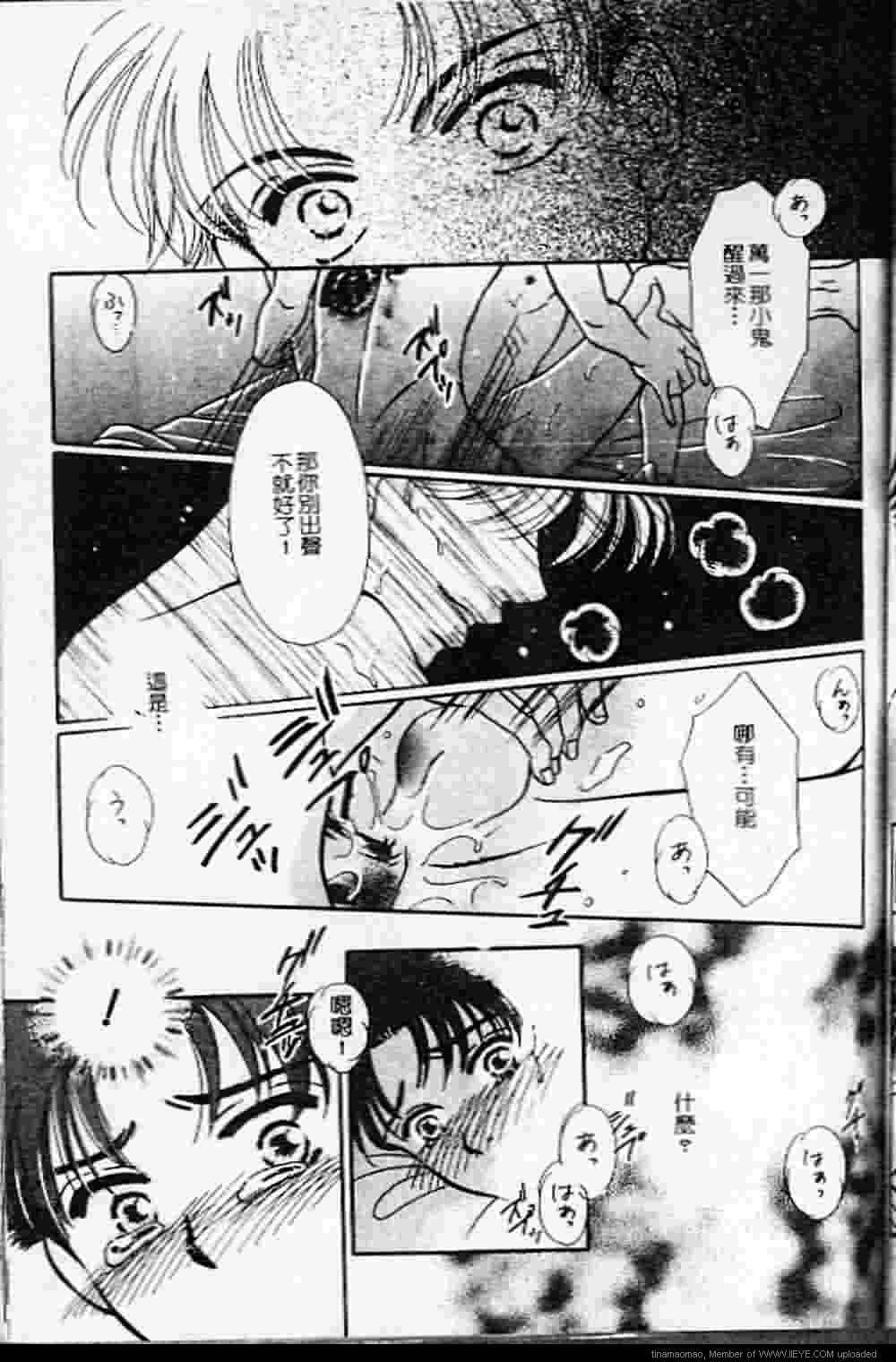 《虐夜激情》漫画最新章节 第1卷 免费下拉式在线观看章节第【86】张图片