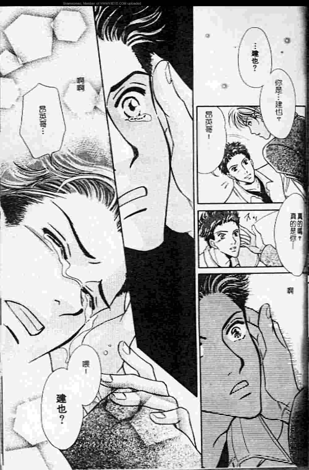 《虐夜激情》漫画最新章节 第1卷 免费下拉式在线观看章节第【90】张图片