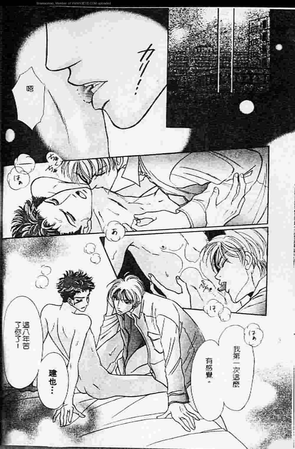 《虐夜激情》漫画最新章节 第1卷 免费下拉式在线观看章节第【91】张图片