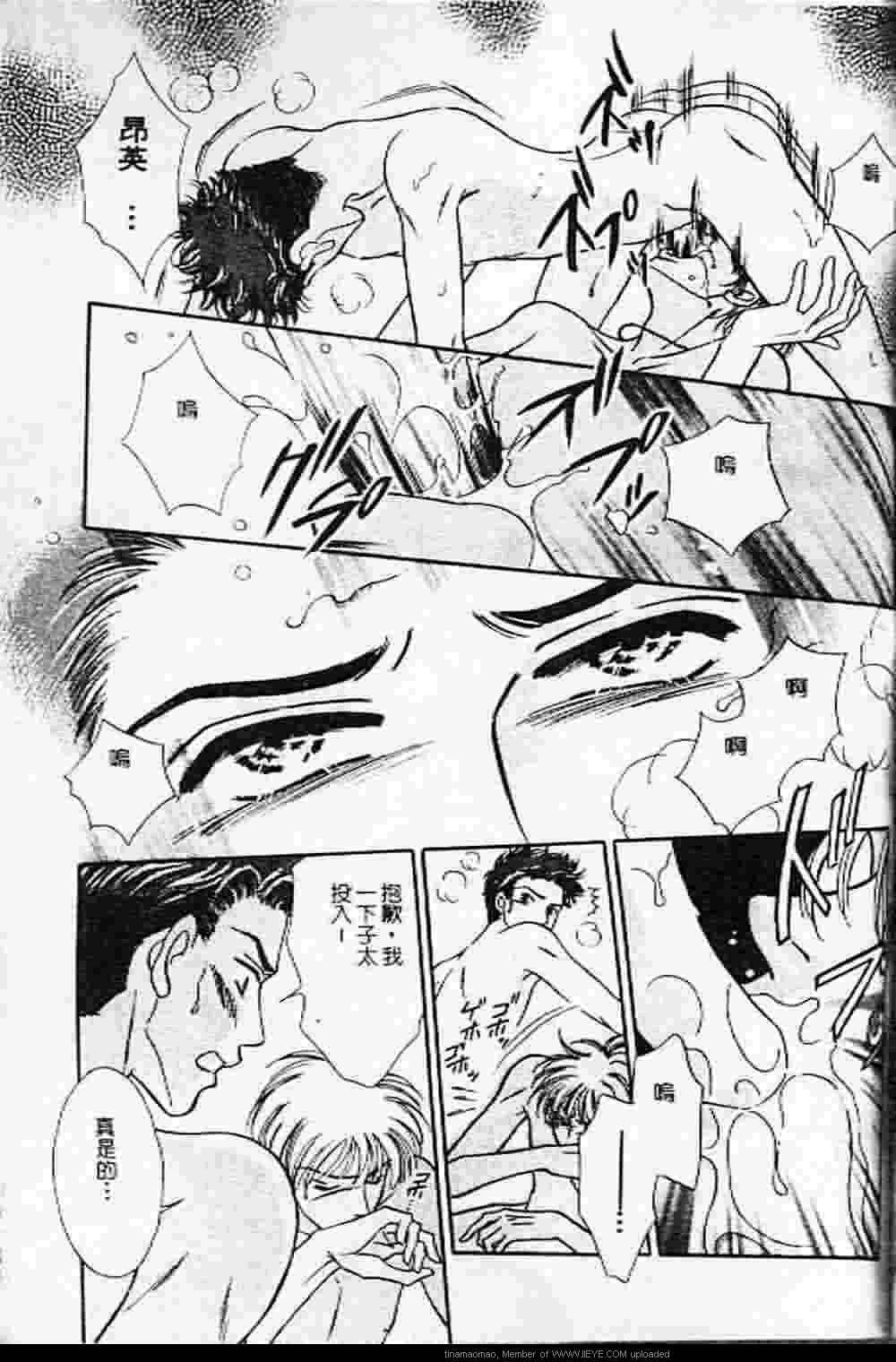 《虐夜激情》漫画最新章节 第1卷 免费下拉式在线观看章节第【94】张图片