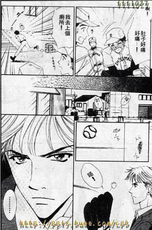 《捕捉微笑》漫画最新章节 第1话 免费下拉式在线观看章节第【8】张图片