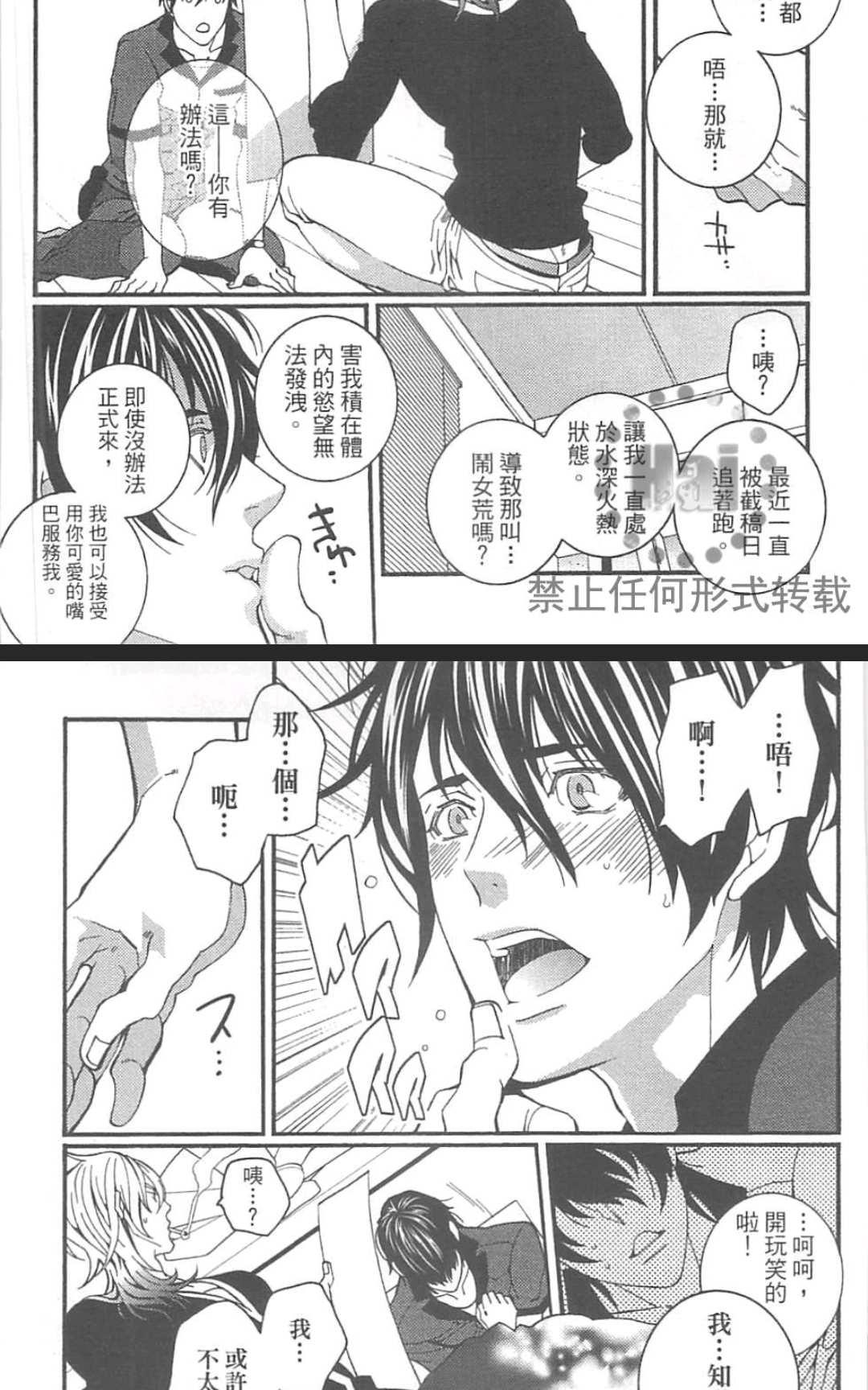 《外送情人》漫画最新章节 第1卷 免费下拉式在线观看章节第【18】张图片