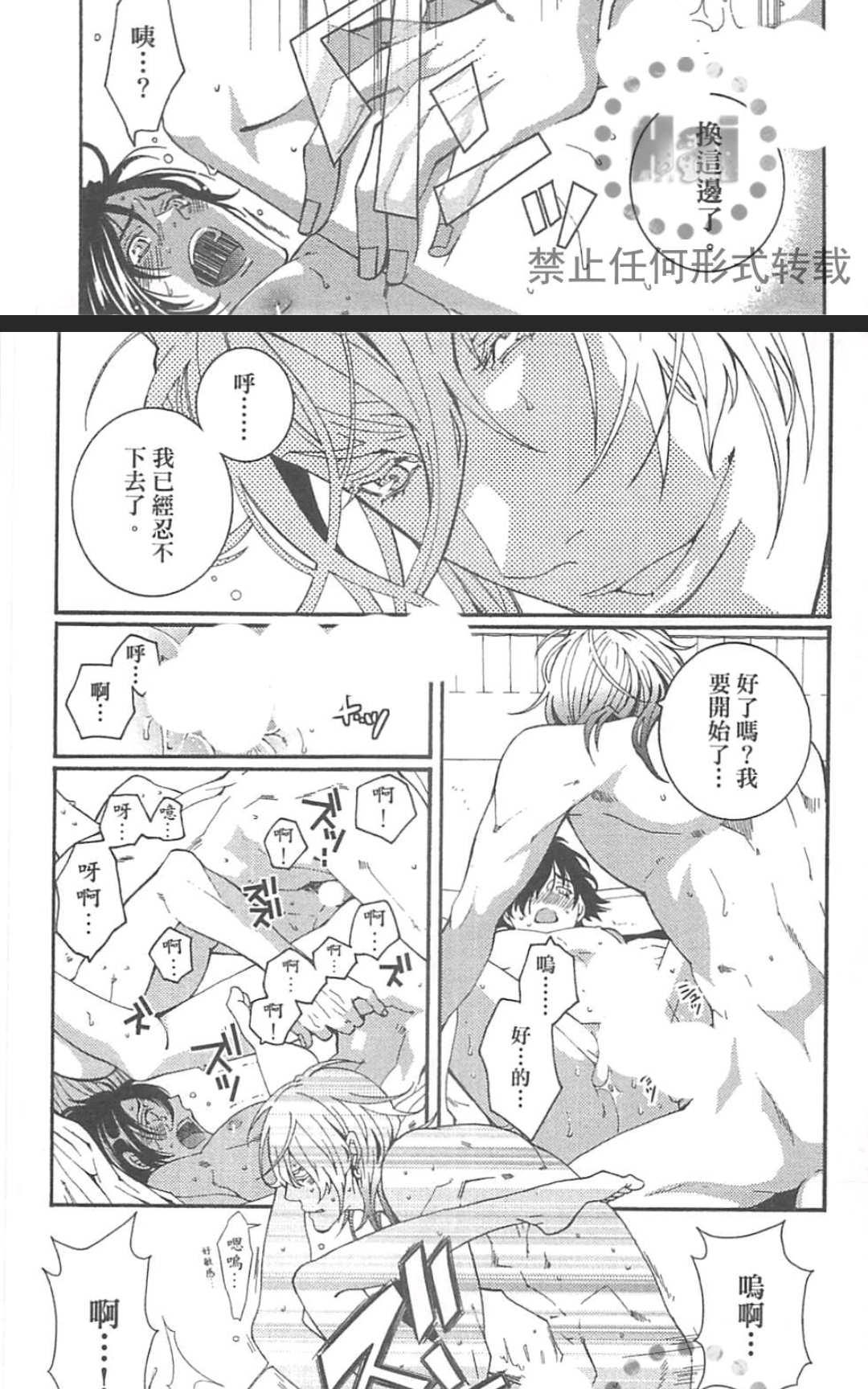 《外送情人》漫画最新章节 第1卷 免费下拉式在线观看章节第【33】张图片