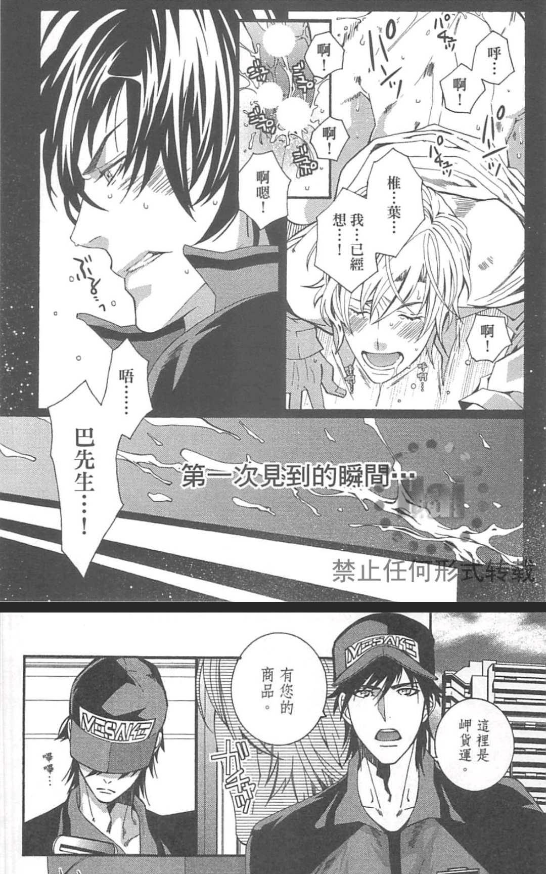 《外送情人》漫画最新章节 第1卷 免费下拉式在线观看章节第【39】张图片