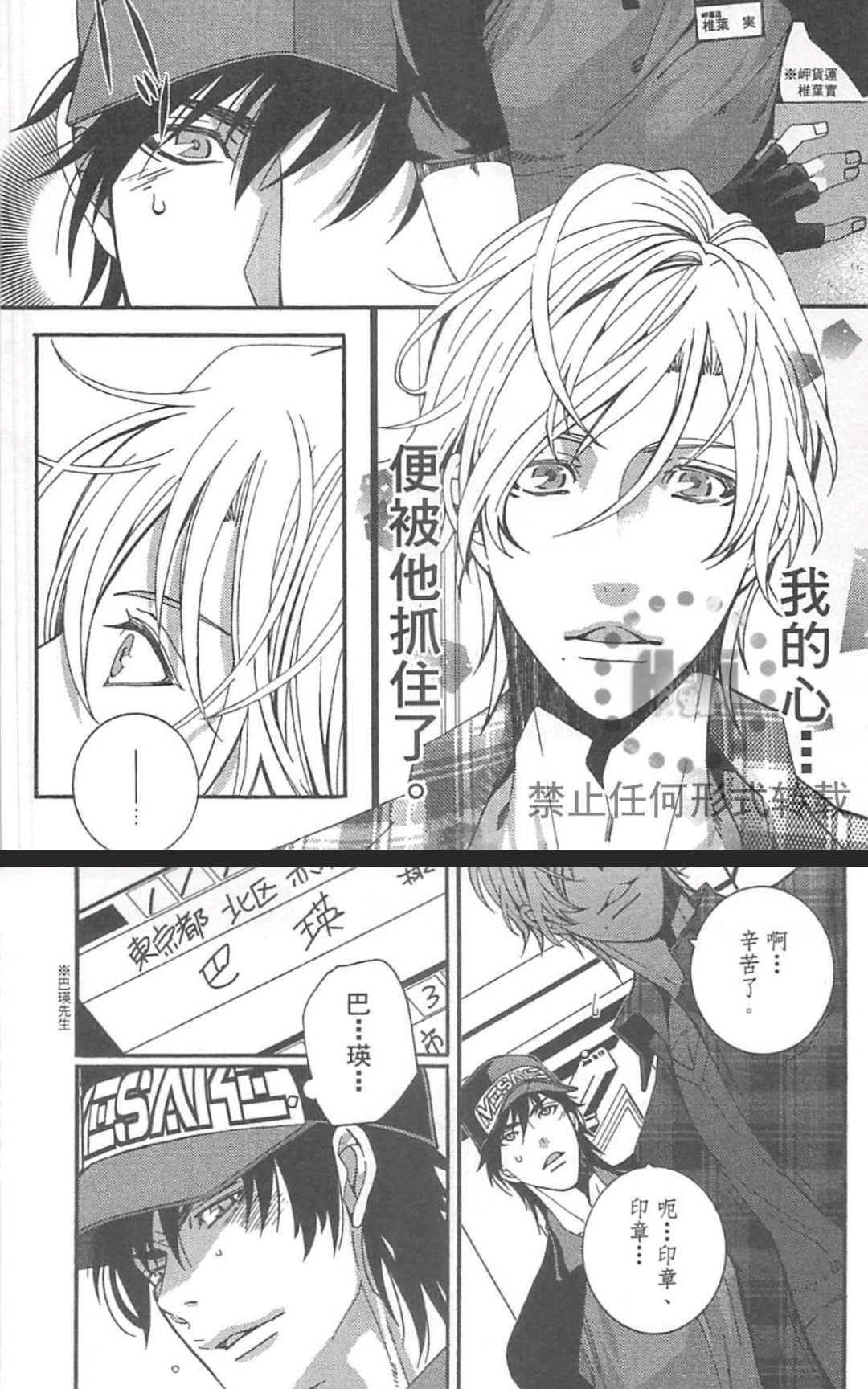 《外送情人》漫画最新章节 第1卷 免费下拉式在线观看章节第【40】张图片