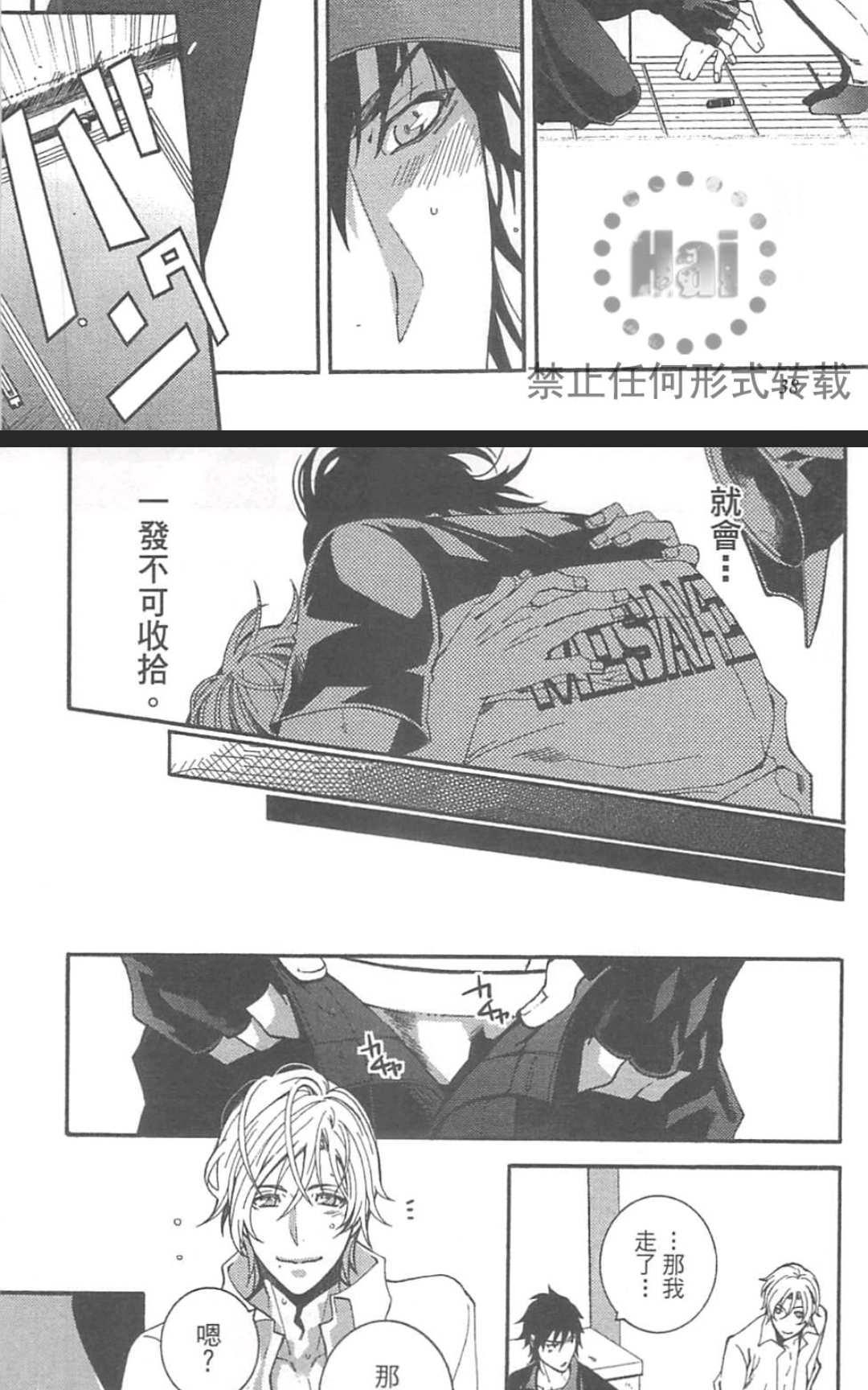 《外送情人》漫画最新章节 第1卷 免费下拉式在线观看章节第【44】张图片