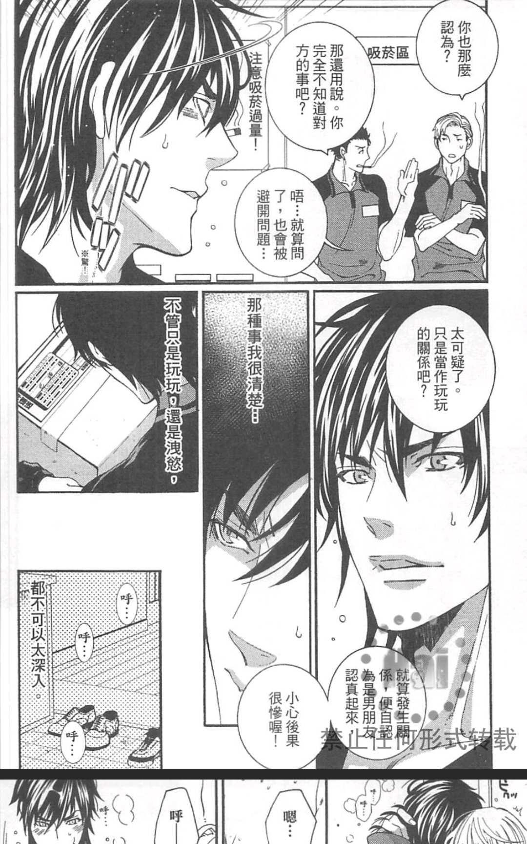 《外送情人》漫画最新章节 第1卷 免费下拉式在线观看章节第【48】张图片