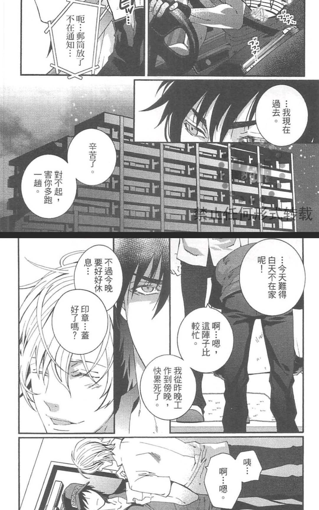 《外送情人》漫画最新章节 第1卷 免费下拉式在线观看章节第【54】张图片