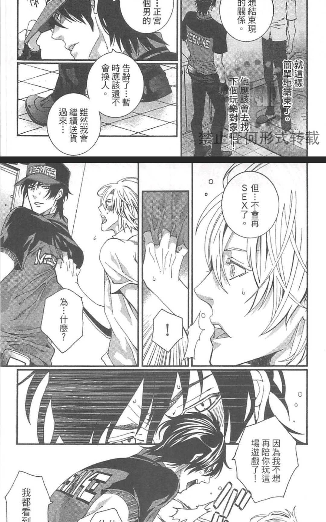 《外送情人》漫画最新章节 第1卷 免费下拉式在线观看章节第【56】张图片