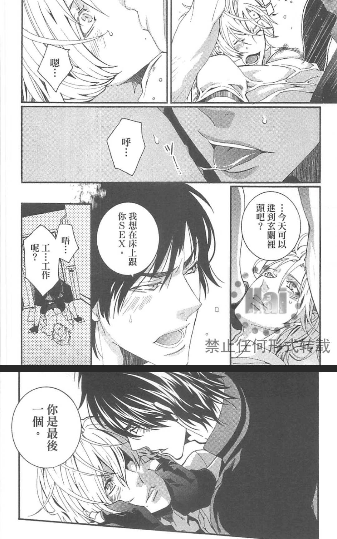 《外送情人》漫画最新章节 第1卷 免费下拉式在线观看章节第【62】张图片