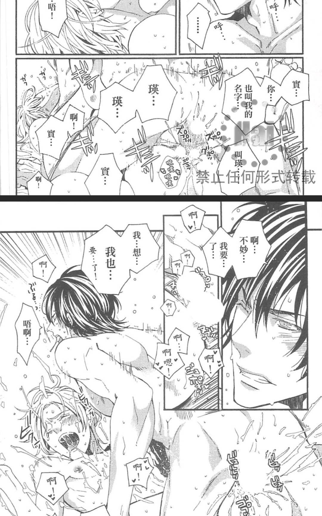 《外送情人》漫画最新章节 第1卷 免费下拉式在线观看章节第【66】张图片