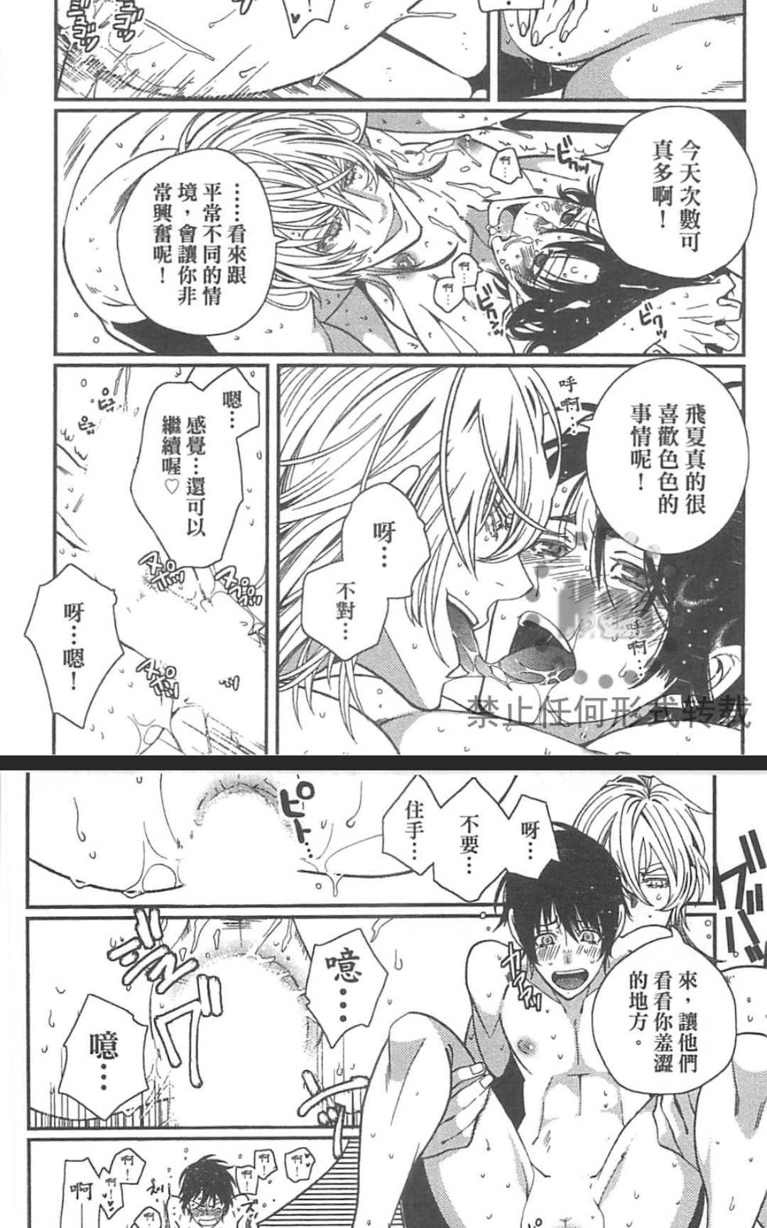 《外送情人》漫画最新章节 第1卷 免费下拉式在线观看章节第【81】张图片