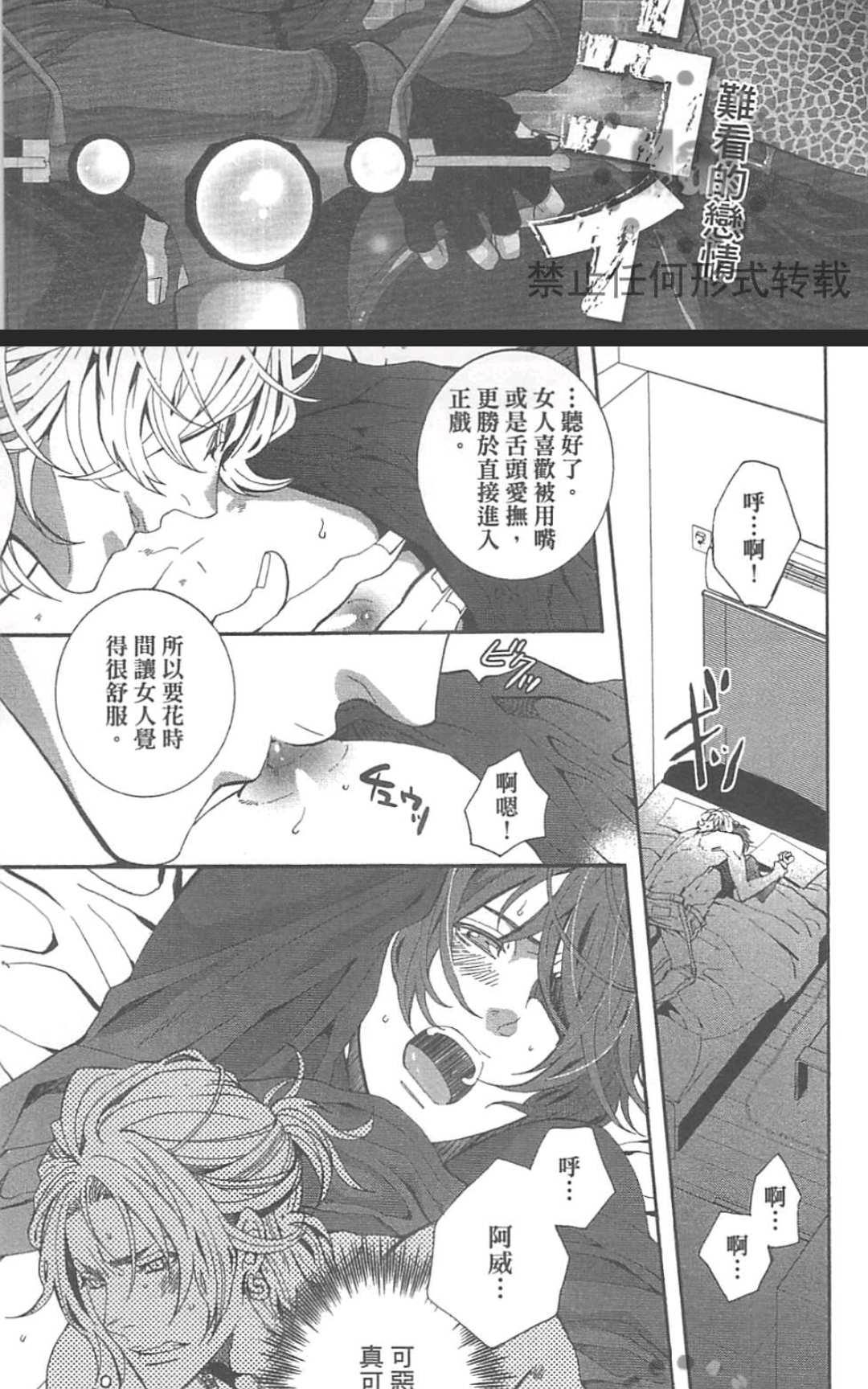 《外送情人》漫画最新章节 第1卷 免费下拉式在线观看章节第【86】张图片