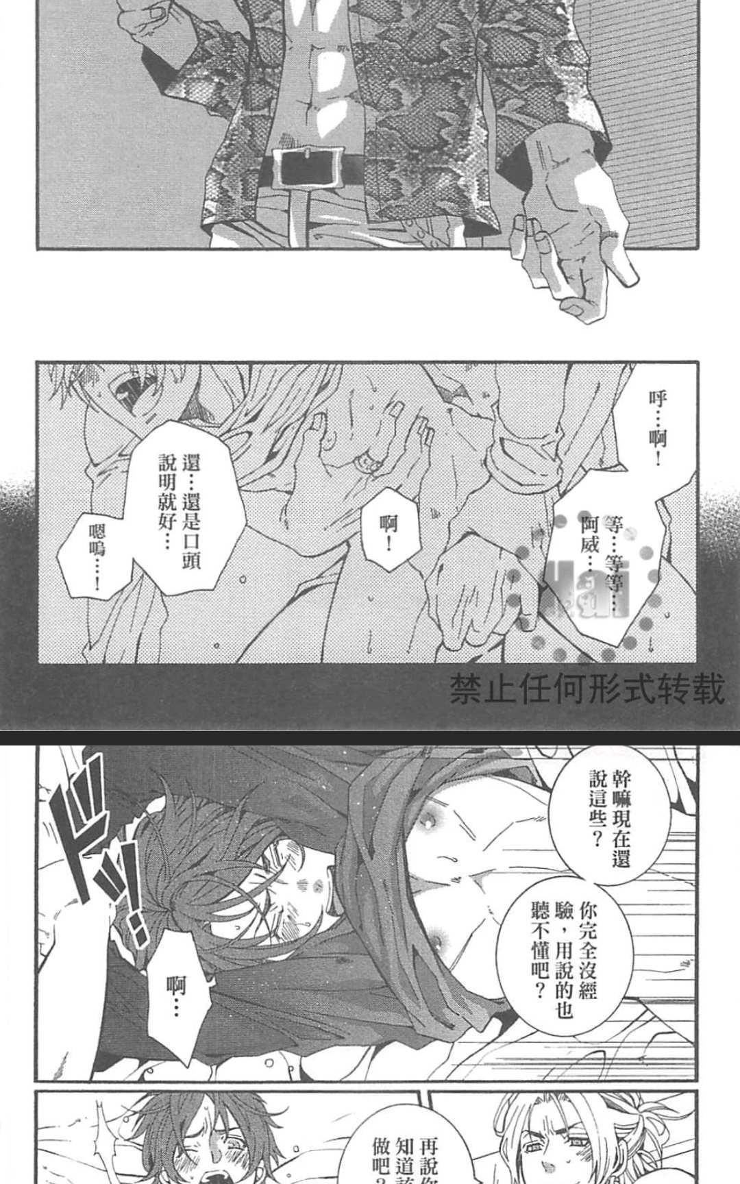 《外送情人》漫画最新章节 第1卷 免费下拉式在线观看章节第【93】张图片