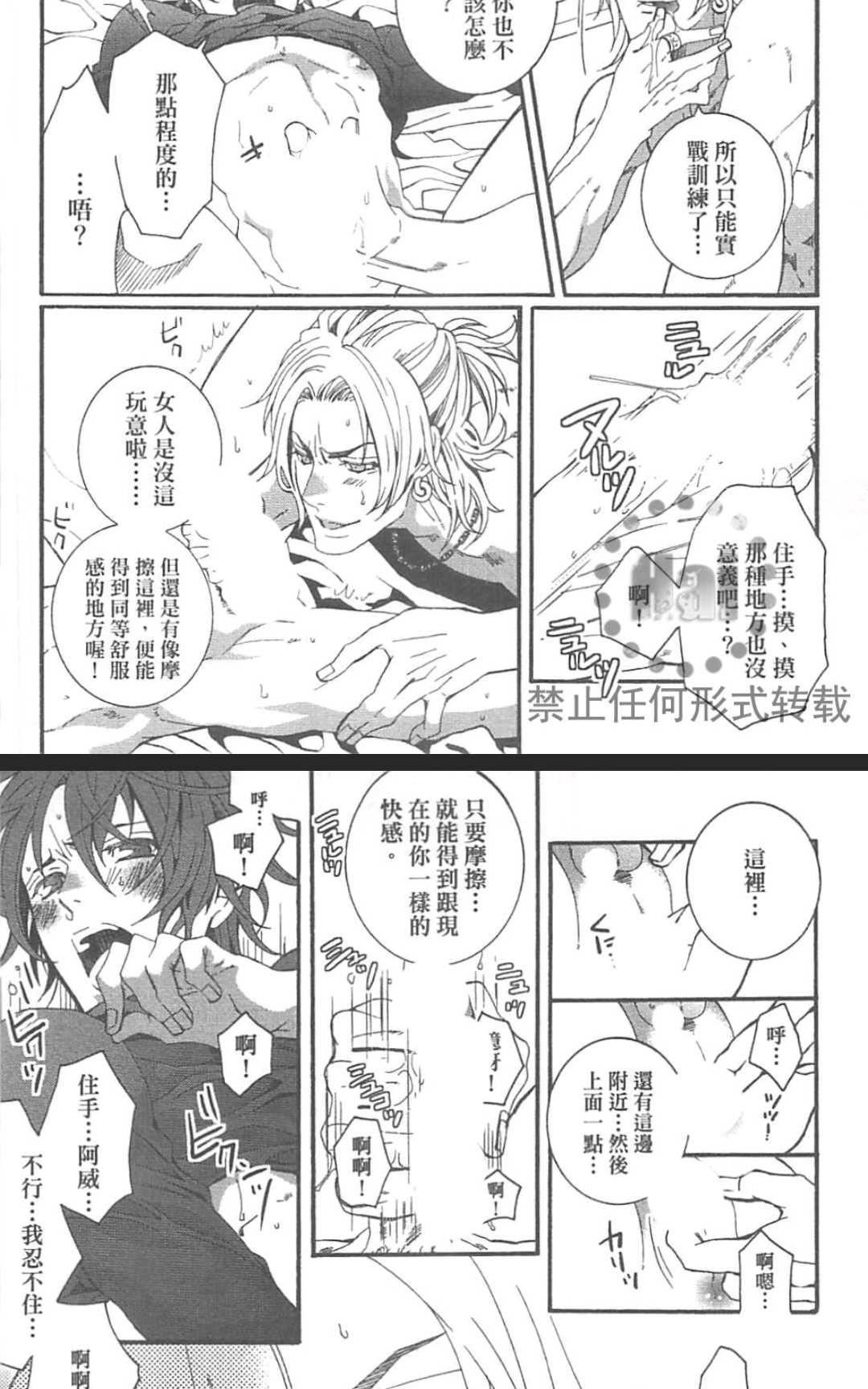 《外送情人》漫画最新章节 第1卷 免费下拉式在线观看章节第【94】张图片