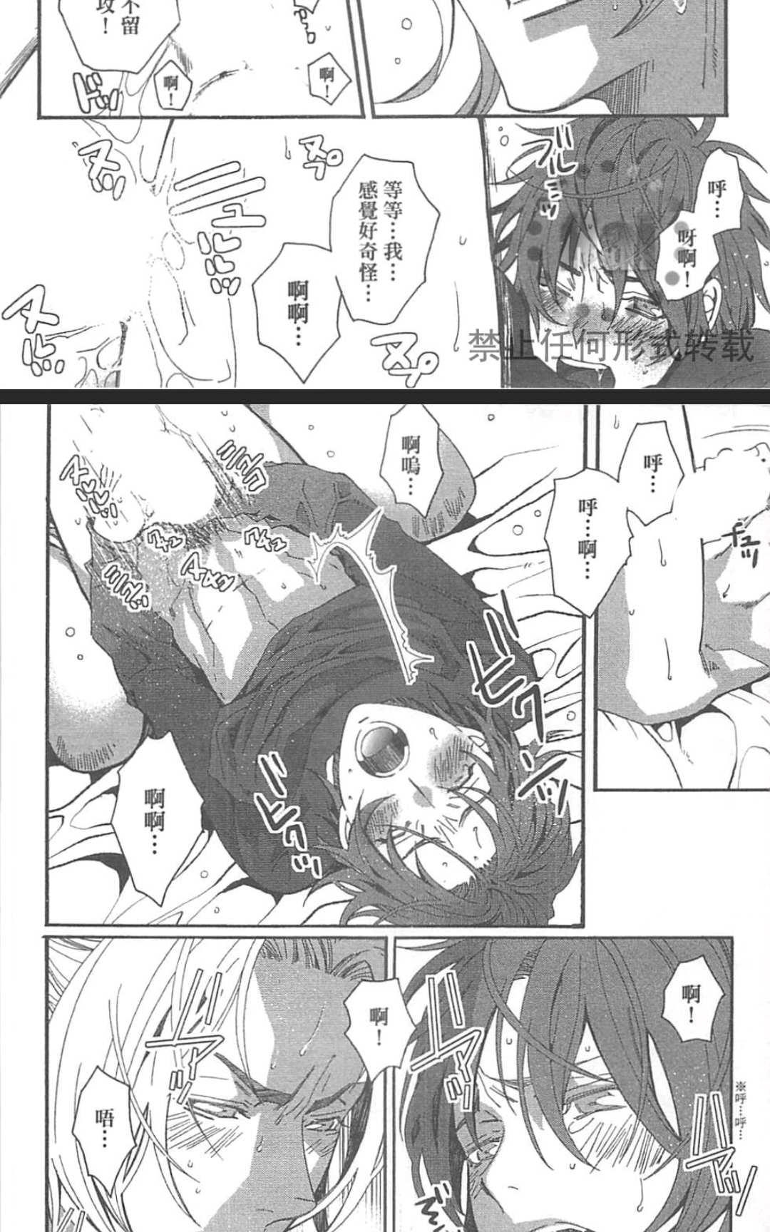 《外送情人》漫画最新章节 第1卷 免费下拉式在线观看章节第【97】张图片