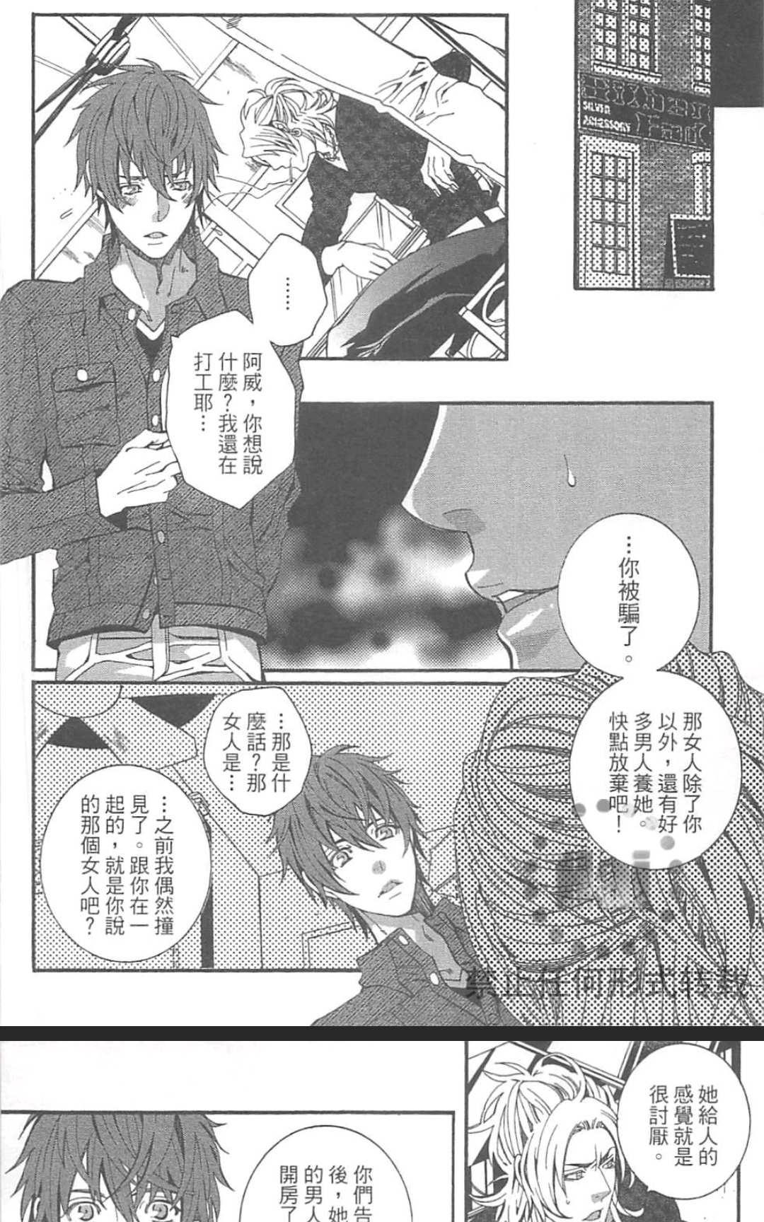 《外送情人》漫画最新章节 第1卷 免费下拉式在线观看章节第【102】张图片