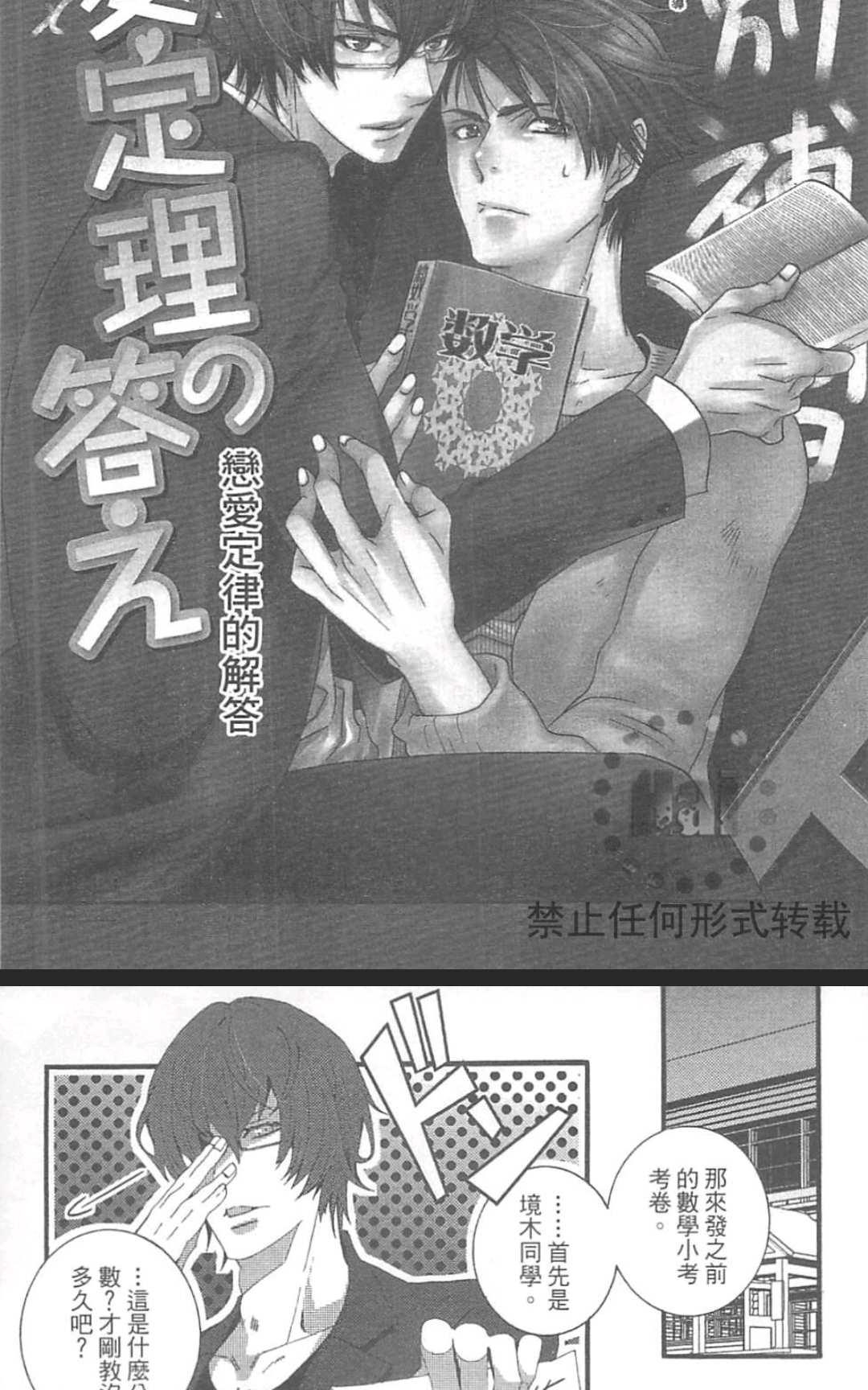 《外送情人》漫画最新章节 第1卷 免费下拉式在线观看章节第【116】张图片