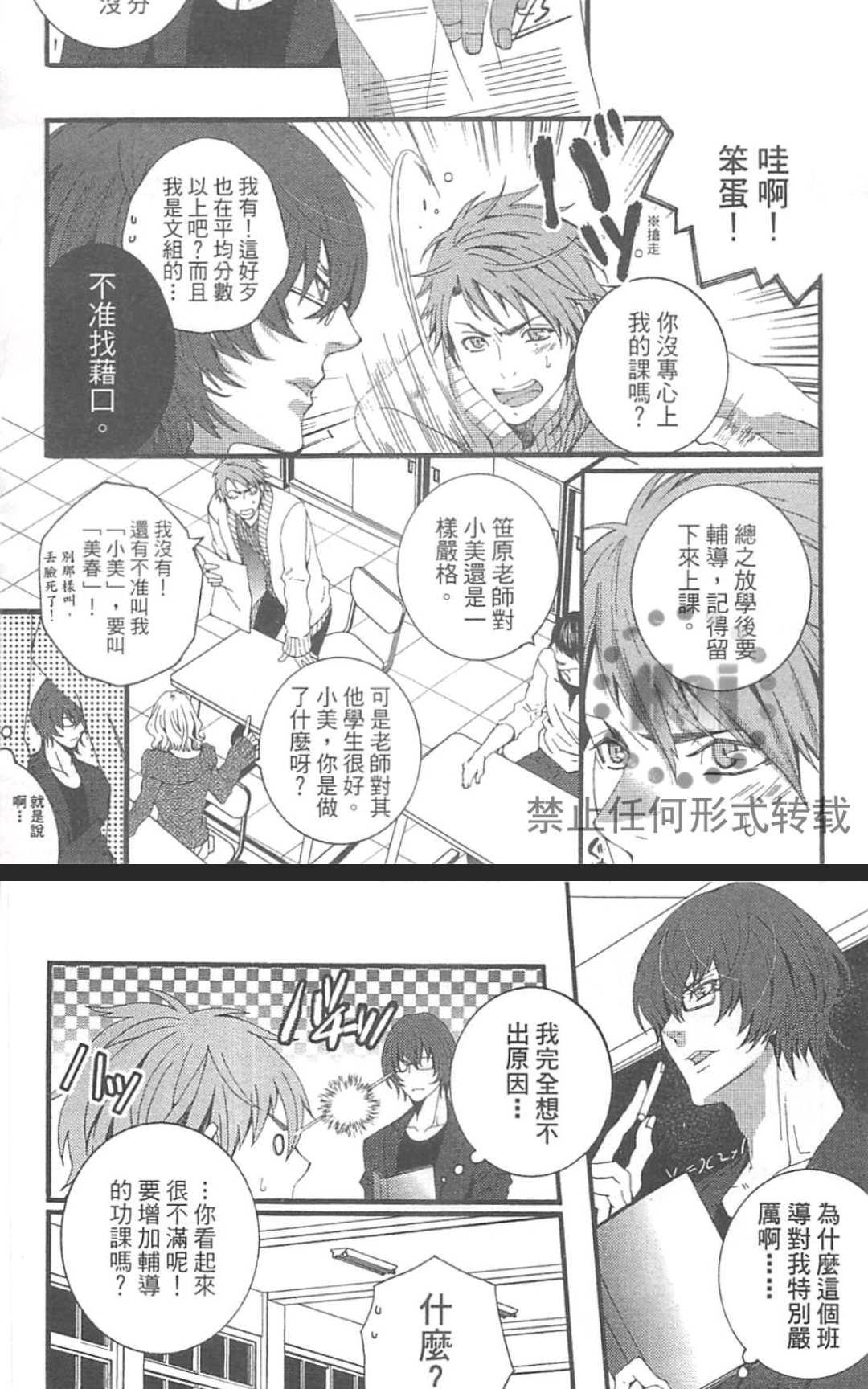 《外送情人》漫画最新章节 第1卷 免费下拉式在线观看章节第【117】张图片