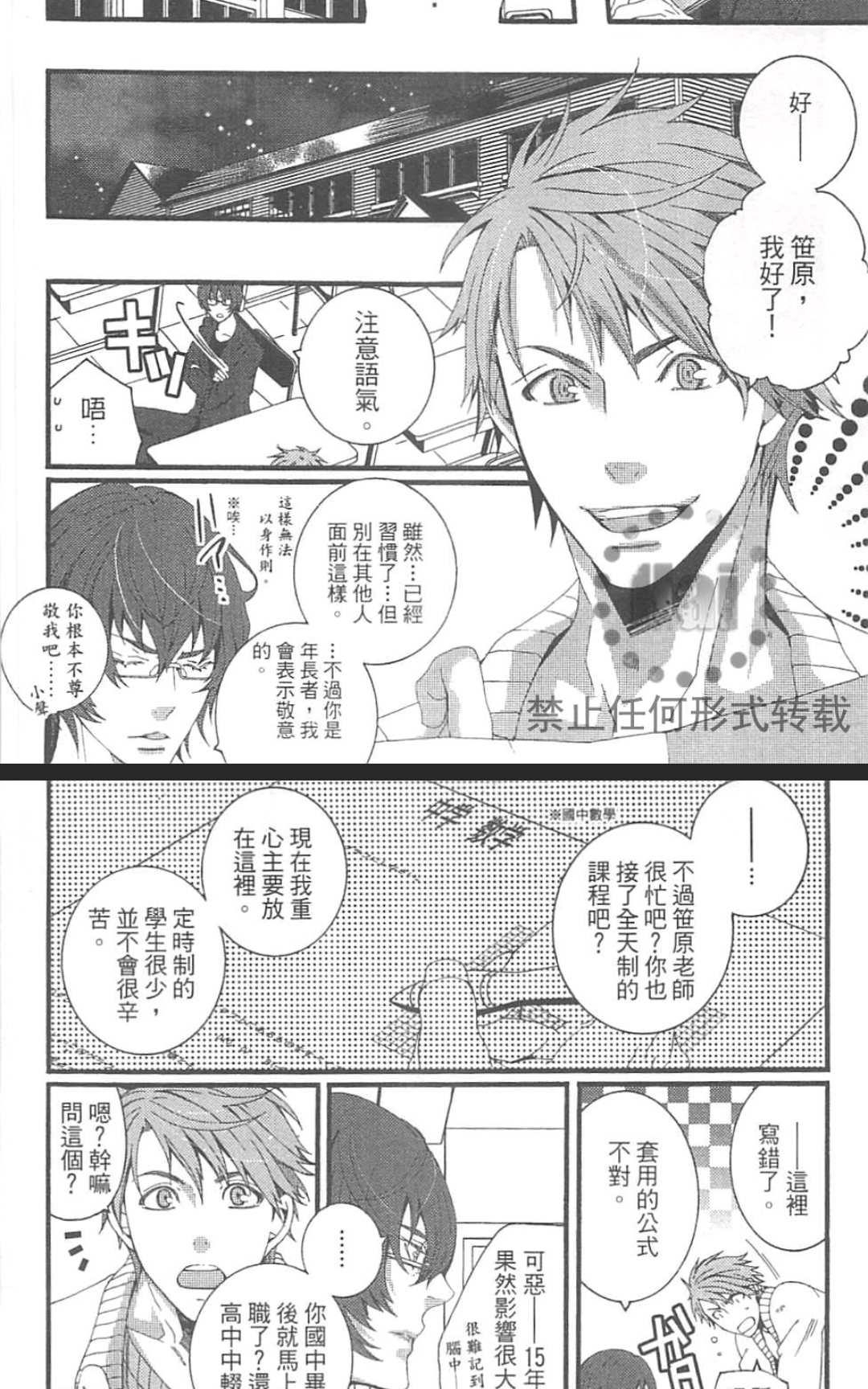 《外送情人》漫画最新章节 第1卷 免费下拉式在线观看章节第【118】张图片