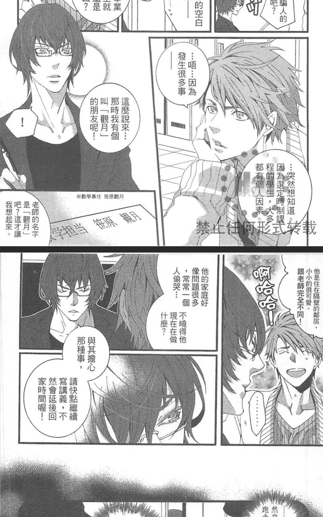 《外送情人》漫画最新章节 第1卷 免费下拉式在线观看章节第【119】张图片