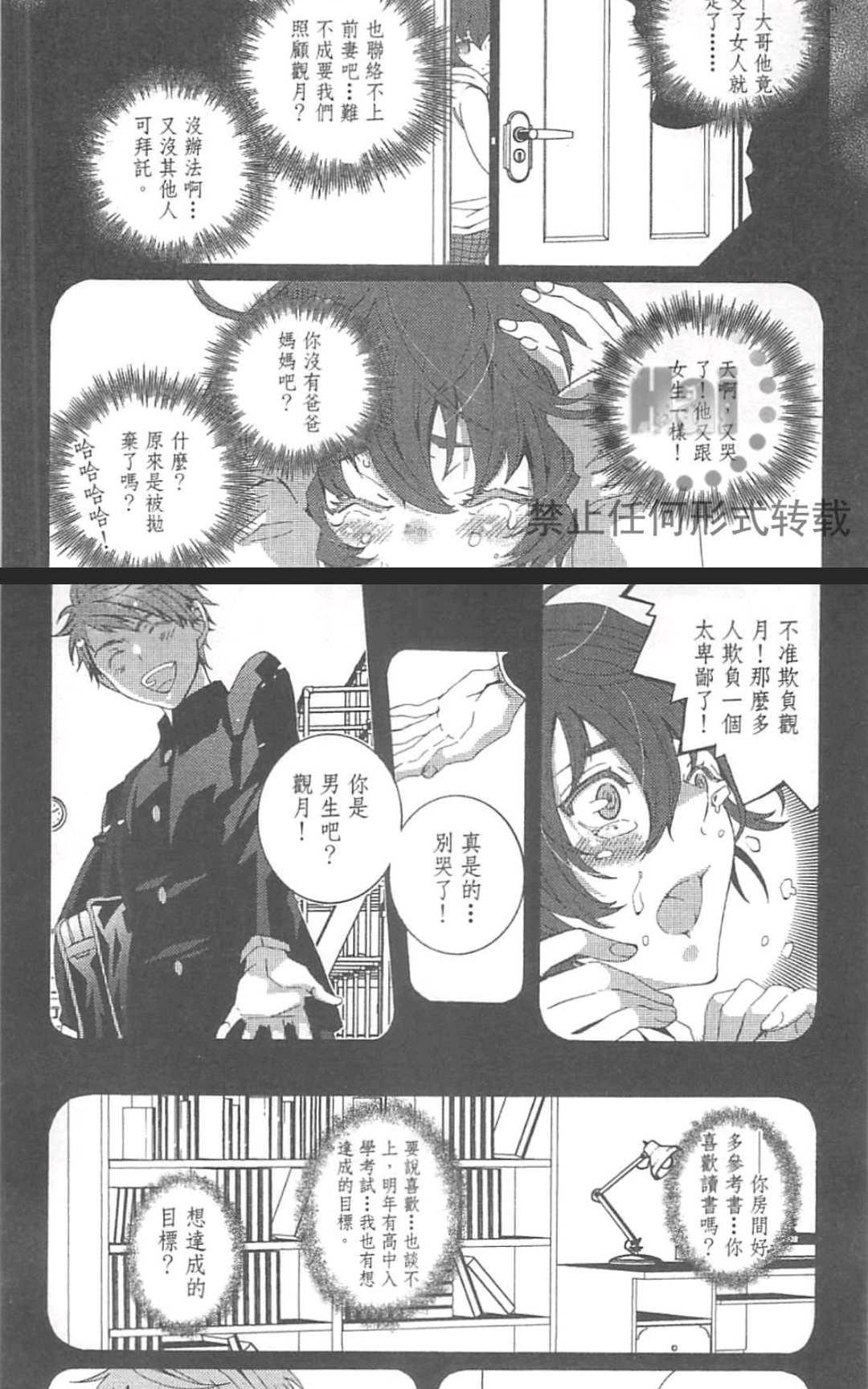 《外送情人》漫画最新章节 第1卷 免费下拉式在线观看章节第【120】张图片