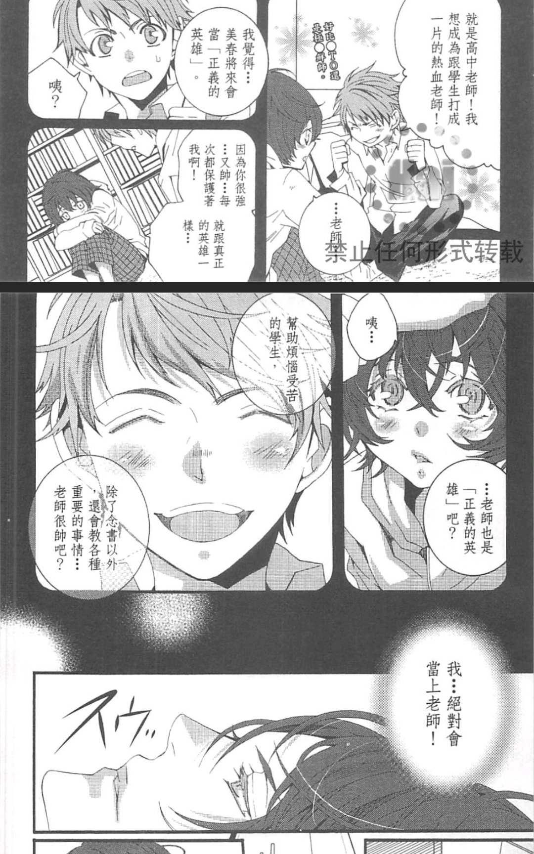 《外送情人》漫画最新章节 第1卷 免费下拉式在线观看章节第【121】张图片