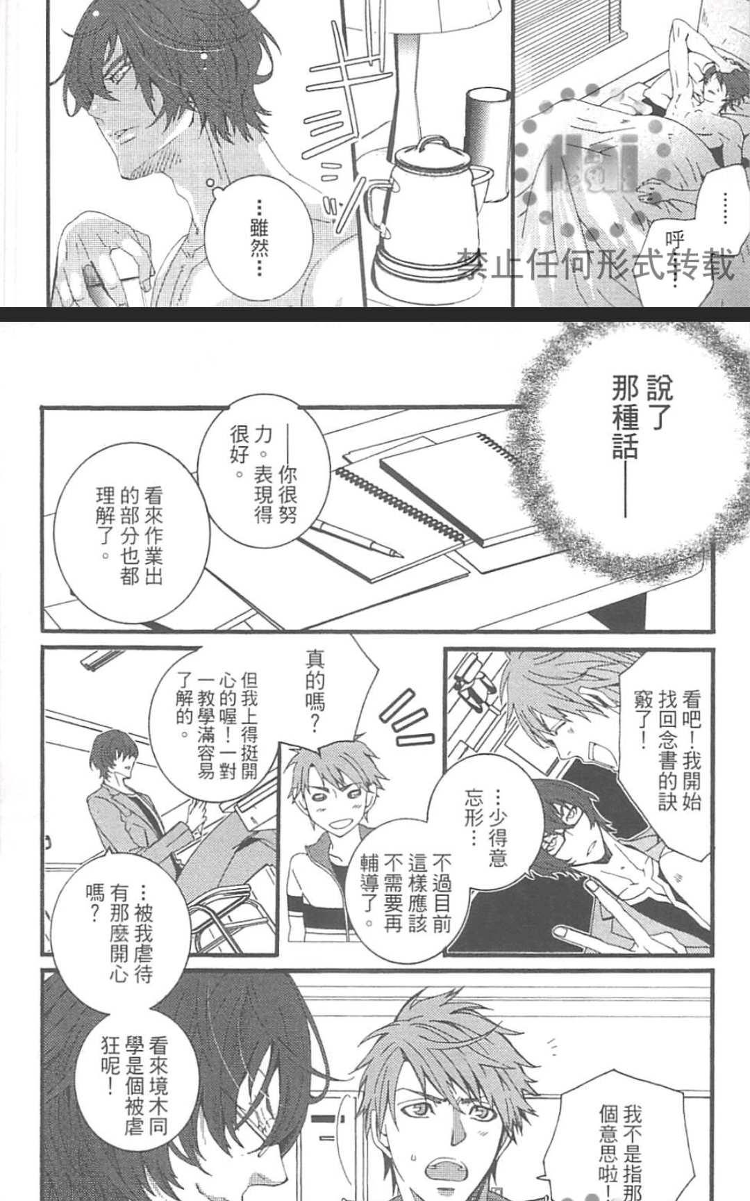 《外送情人》漫画最新章节 第1卷 免费下拉式在线观看章节第【122】张图片