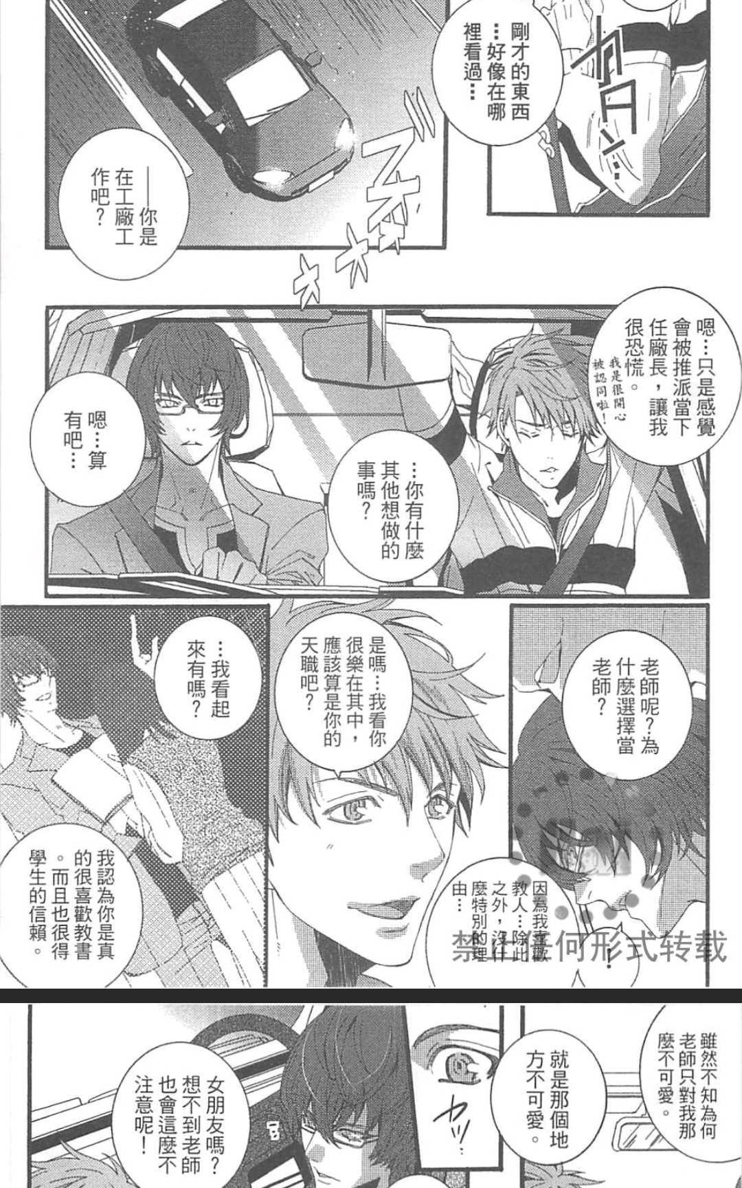 《外送情人》漫画最新章节 第1卷 免费下拉式在线观看章节第【125】张图片