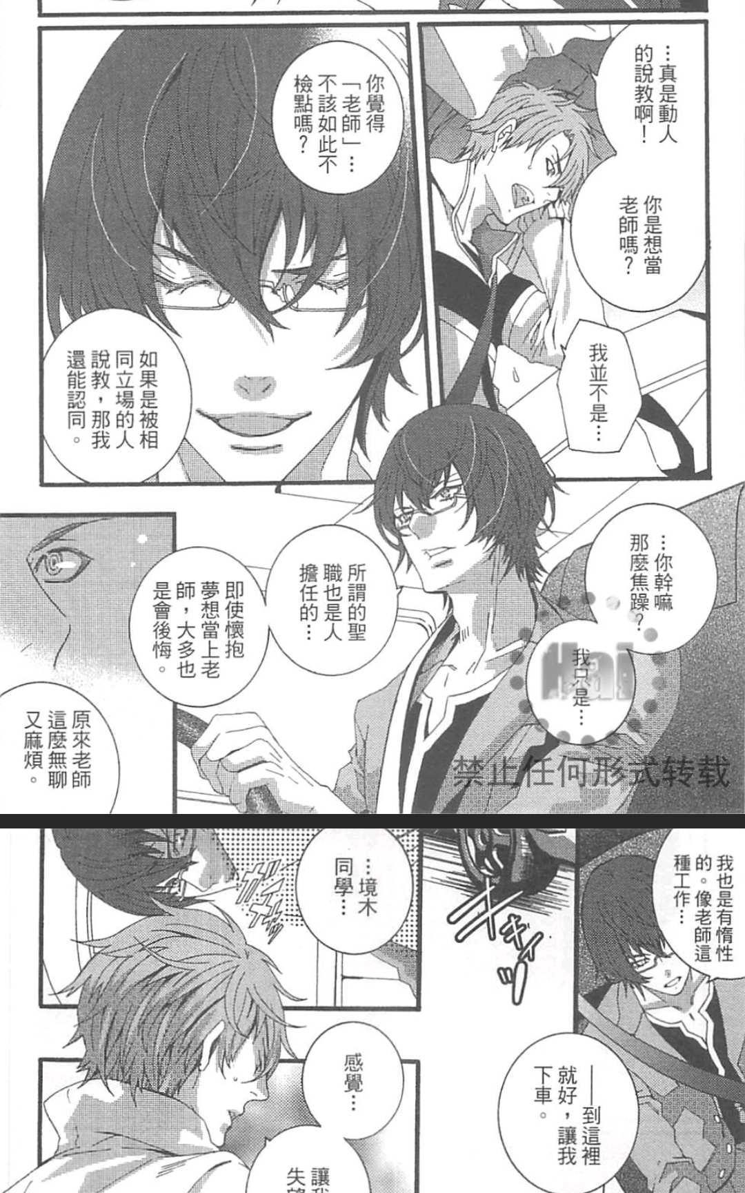 《外送情人》漫画最新章节 第1卷 免费下拉式在线观看章节第【127】张图片