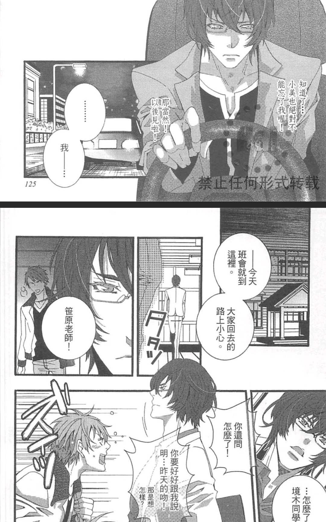 《外送情人》漫画最新章节 第1卷 免费下拉式在线观看章节第【131】张图片