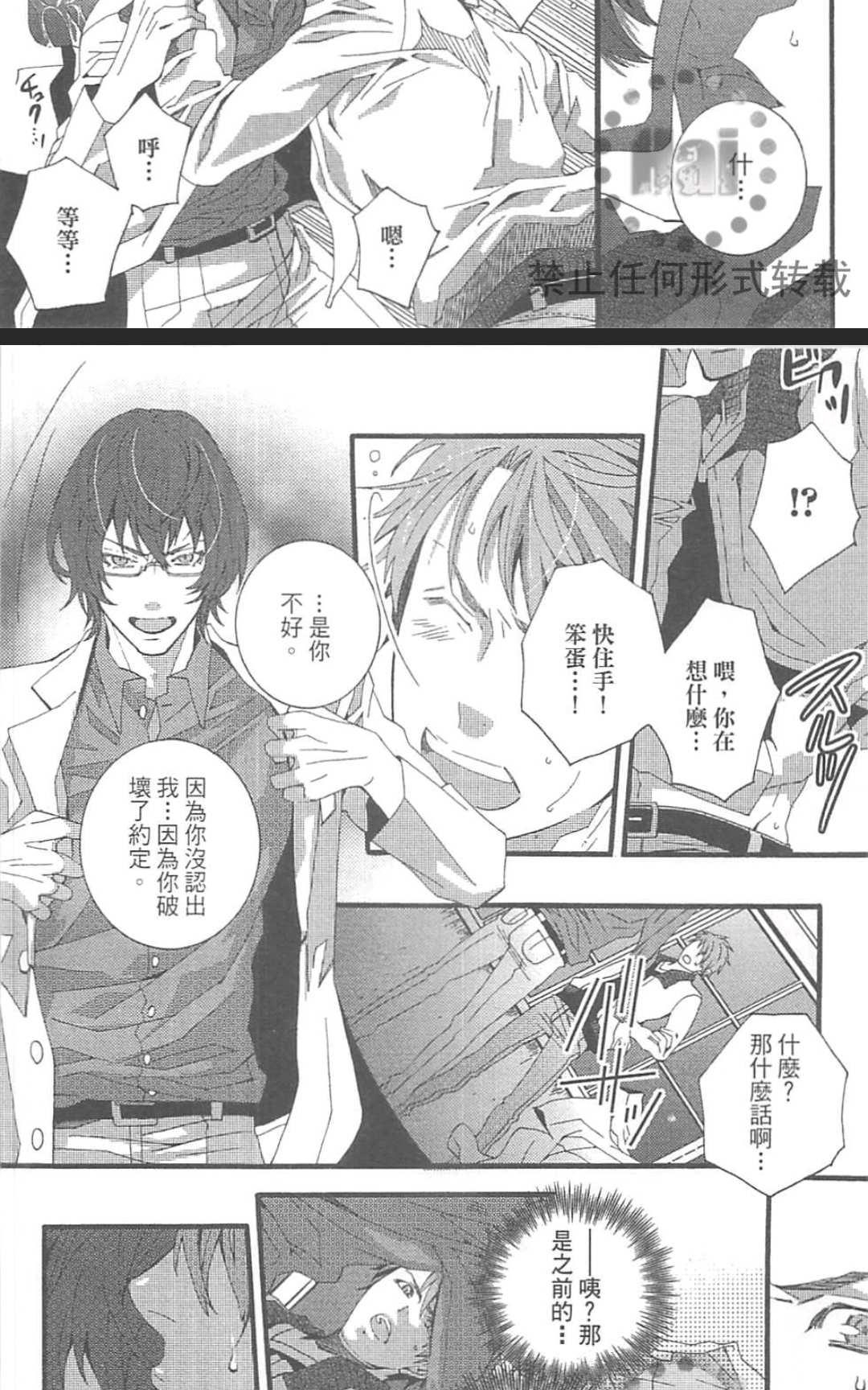 《外送情人》漫画最新章节 第1卷 免费下拉式在线观看章节第【133】张图片