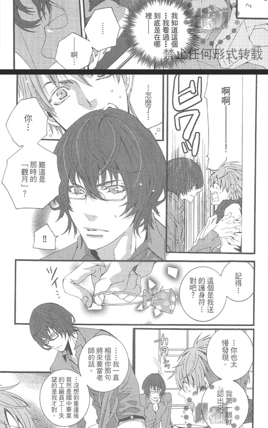 《外送情人》漫画最新章节 第1卷 免费下拉式在线观看章节第【134】张图片