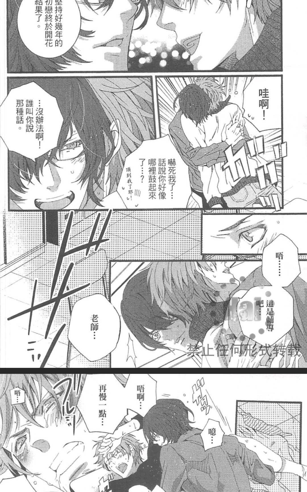 《外送情人》漫画最新章节 第1卷 免费下拉式在线观看章节第【138】张图片