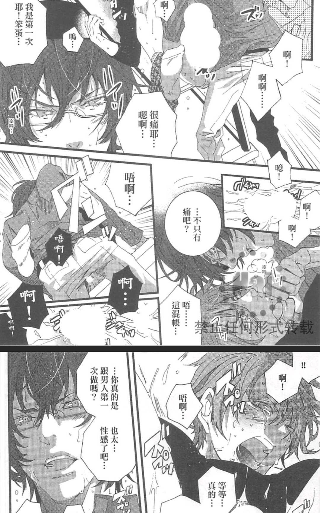 《外送情人》漫画最新章节 第1卷 免费下拉式在线观看章节第【139】张图片