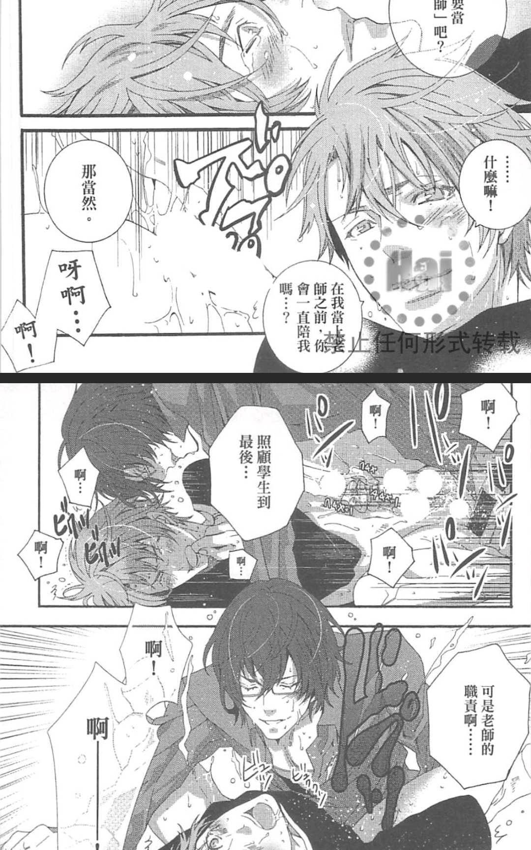 《外送情人》漫画最新章节 第1卷 免费下拉式在线观看章节第【142】张图片