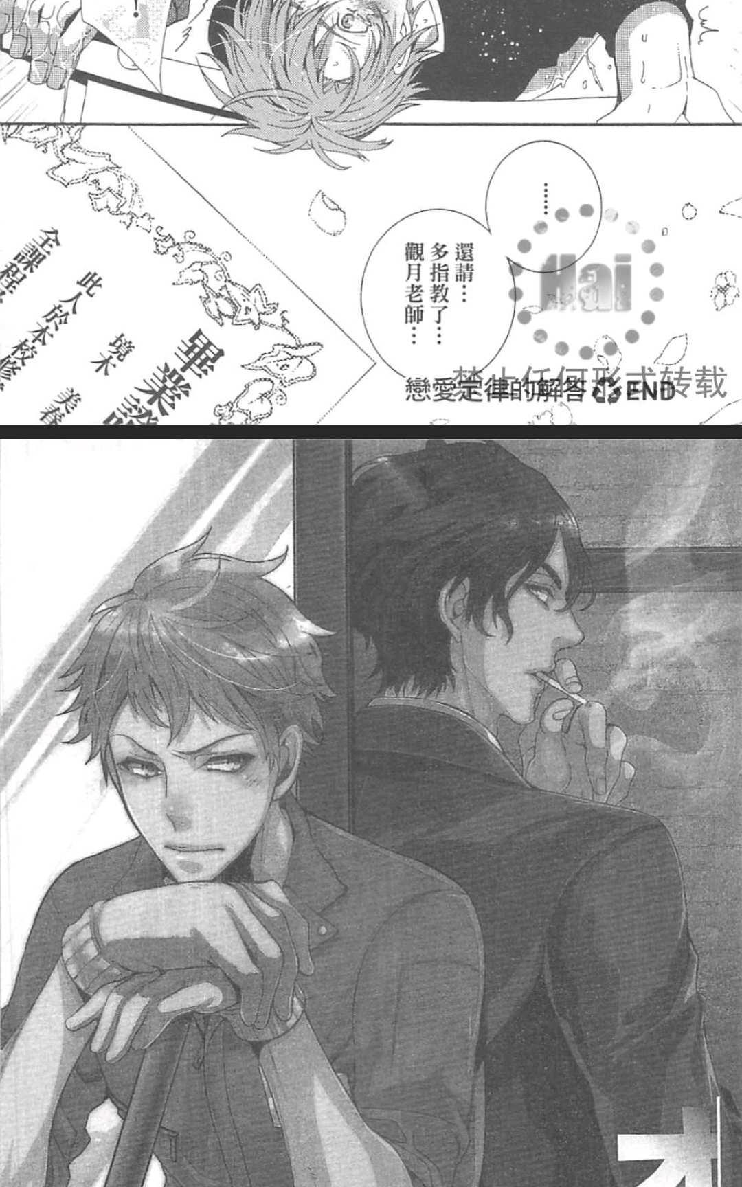 《外送情人》漫画最新章节 第1卷 免费下拉式在线观看章节第【143】张图片