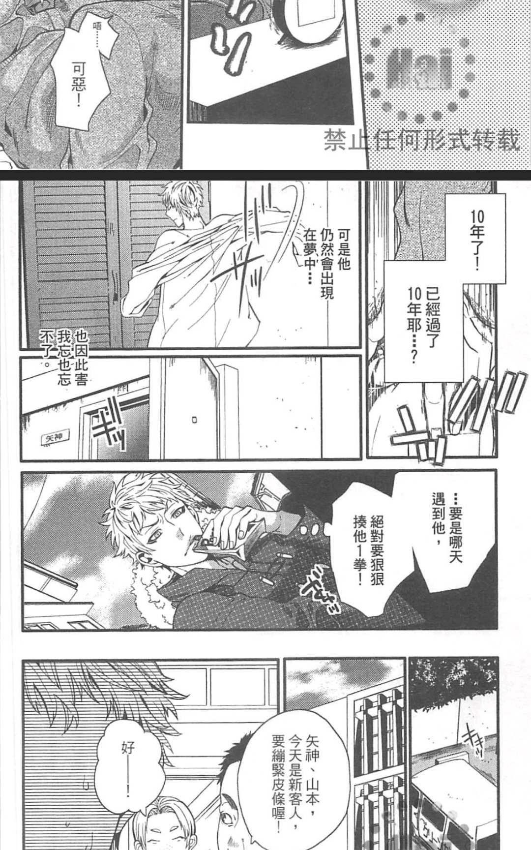 《外送情人》漫画最新章节 第1卷 免费下拉式在线观看章节第【145】张图片