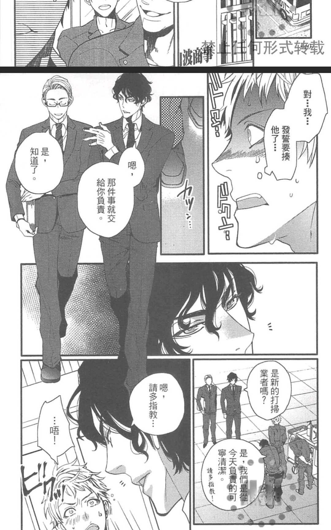 《外送情人》漫画最新章节 第1卷 免费下拉式在线观看章节第【146】张图片